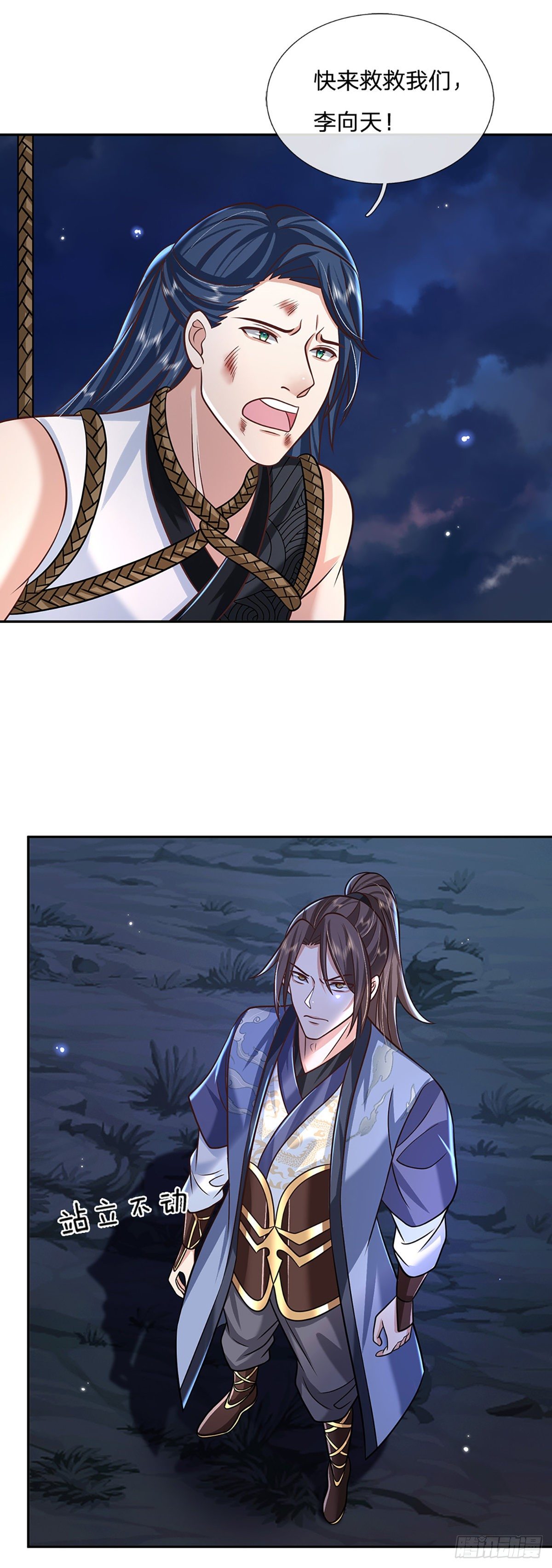 我从诸天万界归来韩漫全集-第93话 “钓鱼”陷阱无删减无遮挡章节图片 