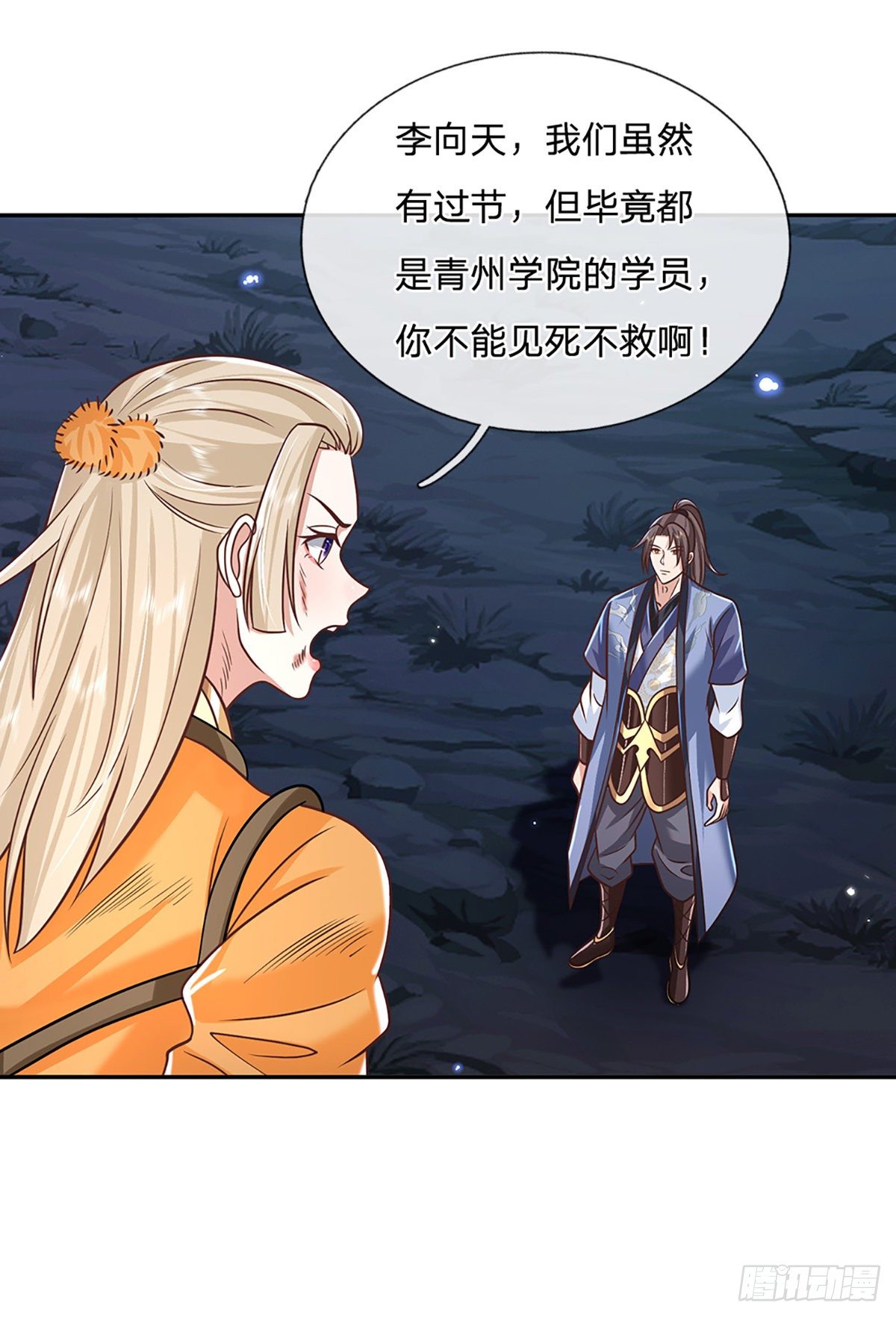我从诸天万界归来韩漫全集-第93话 “钓鱼”陷阱无删减无遮挡章节图片 