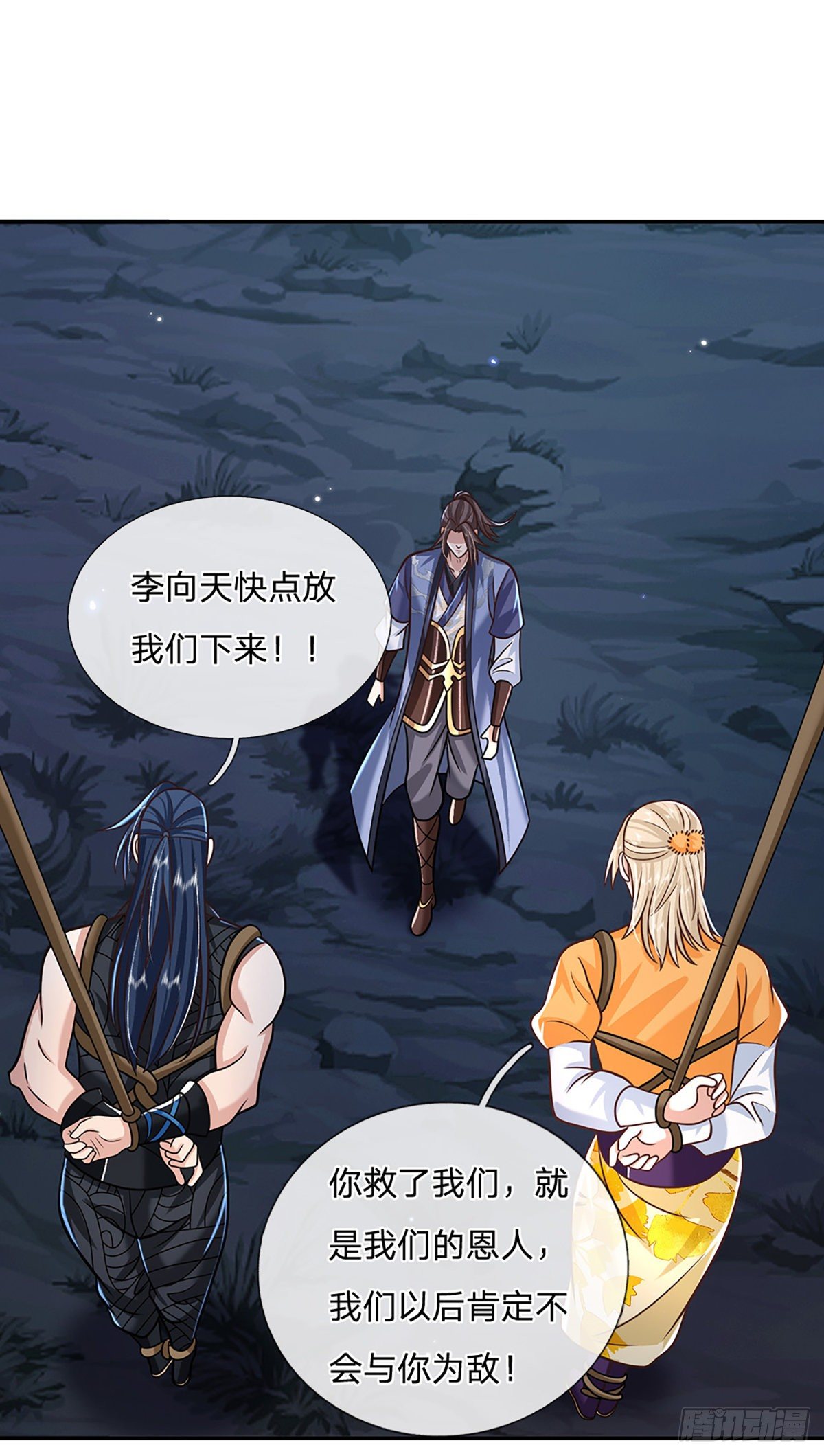 我从诸天万界归来韩漫全集-第93话 “钓鱼”陷阱无删减无遮挡章节图片 