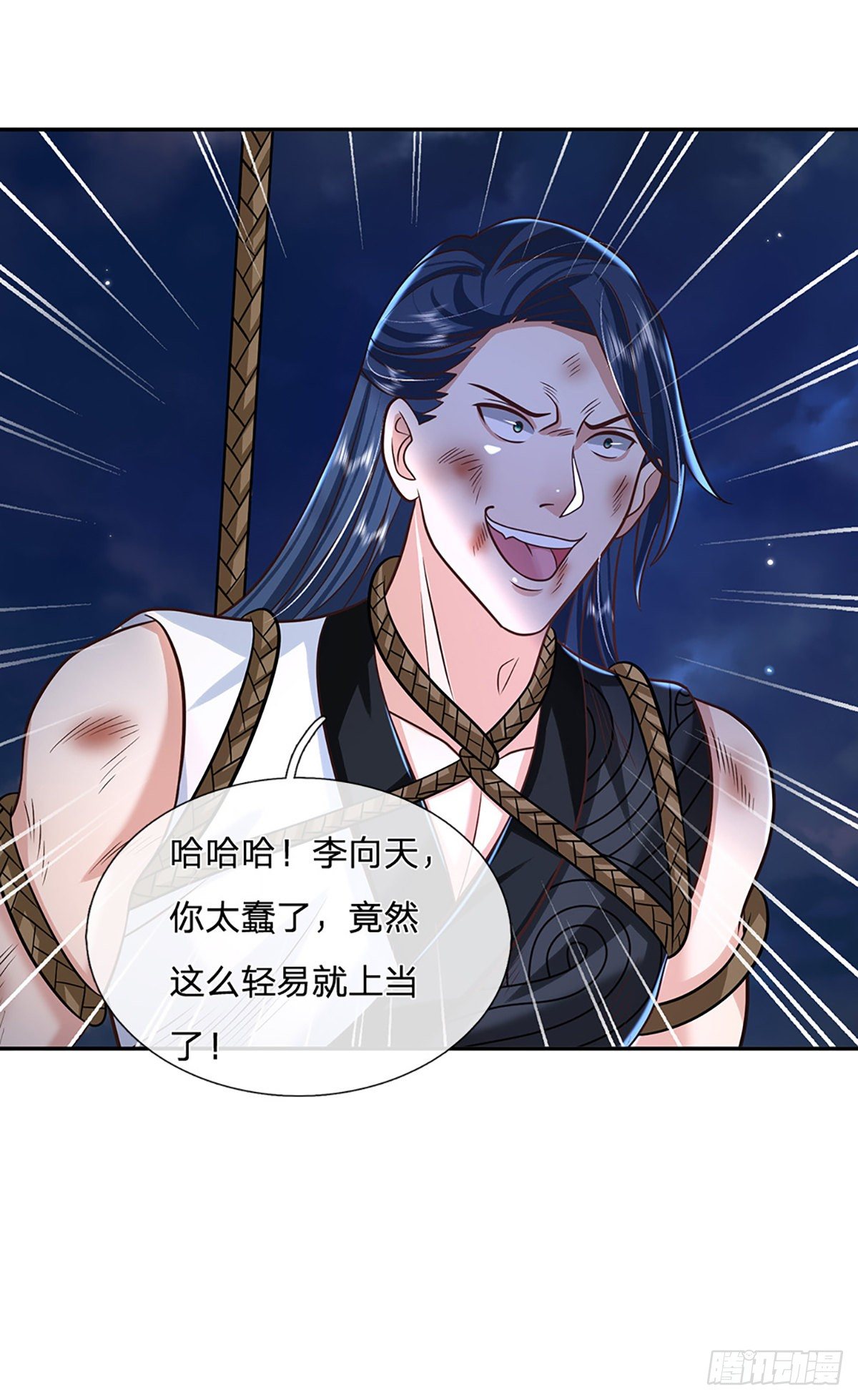我从诸天万界归来韩漫全集-第93话 “钓鱼”陷阱无删减无遮挡章节图片 