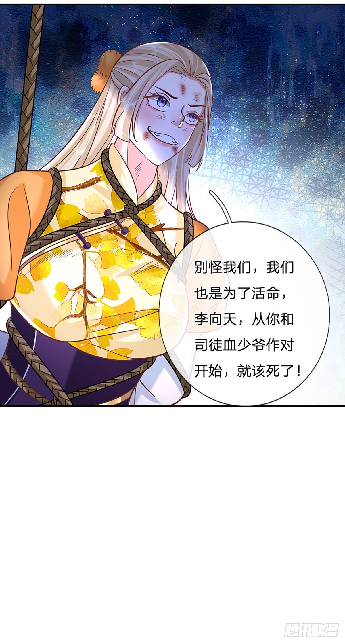 我从诸天万界归来韩漫全集-第93话 “钓鱼”陷阱无删减无遮挡章节图片 