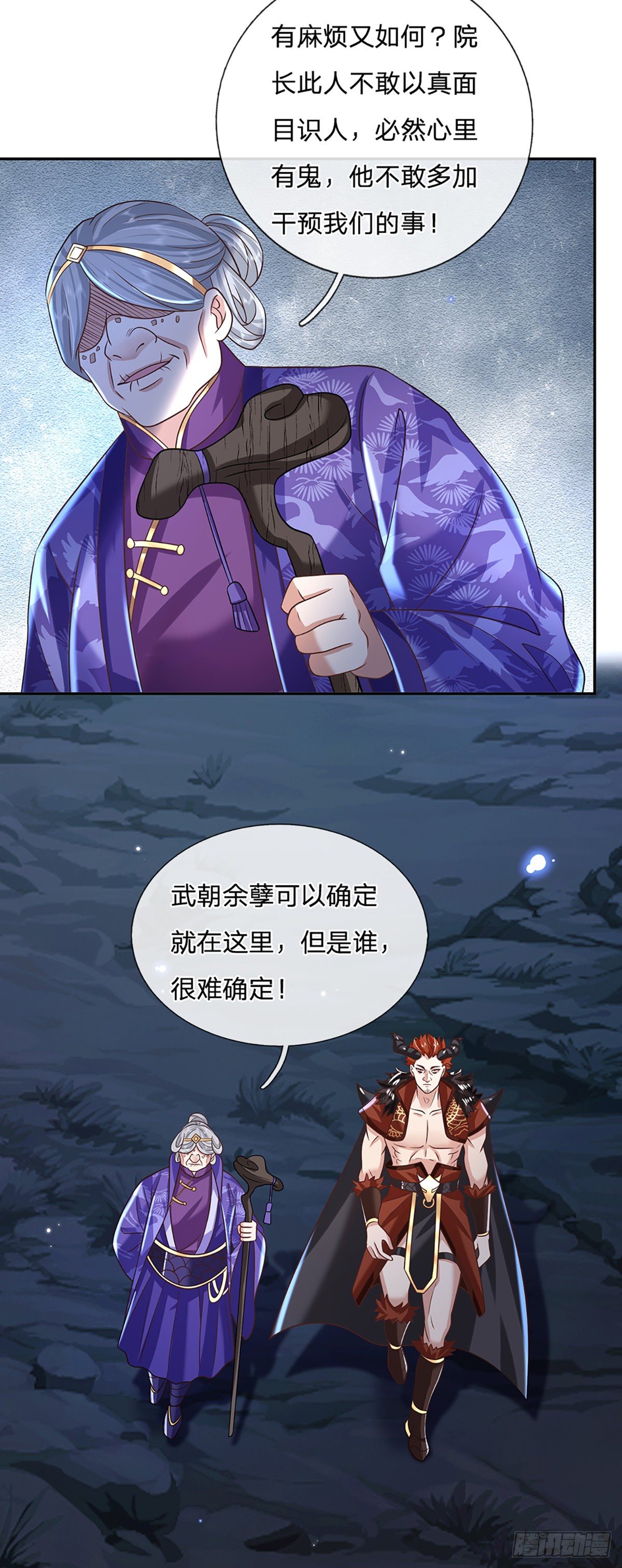 我从诸天万界归来韩漫全集-第93话 “钓鱼”陷阱无删减无遮挡章节图片 