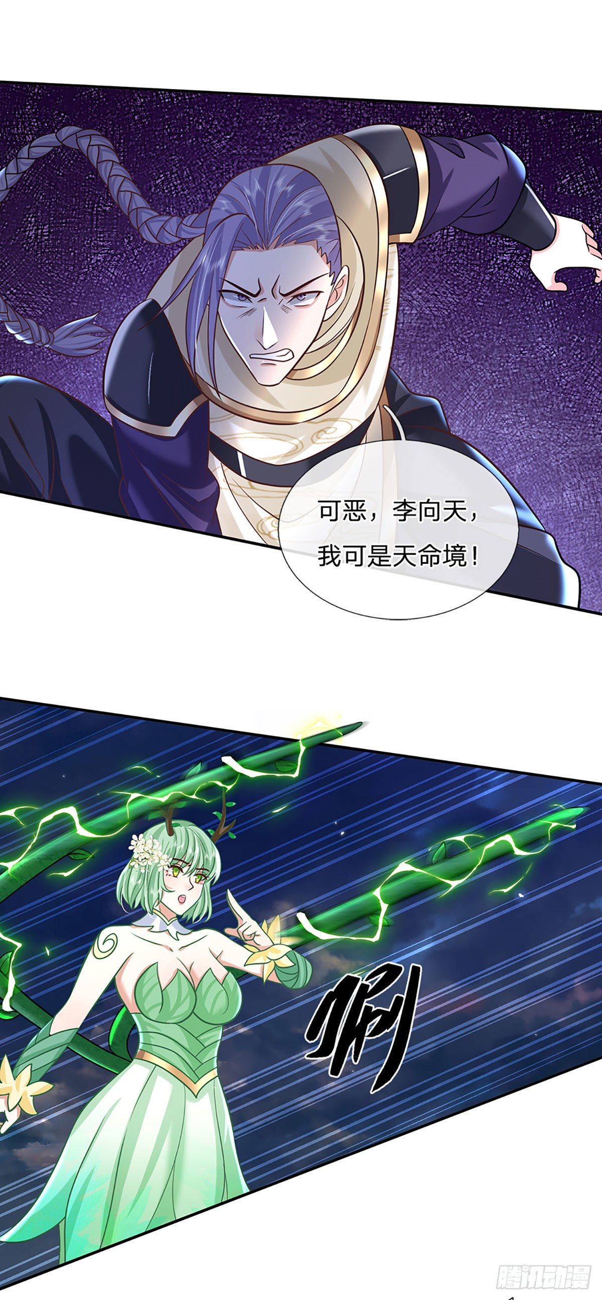 我从诸天万界归来韩漫全集-第94话 传闻中的李向天无删减无遮挡章节图片 