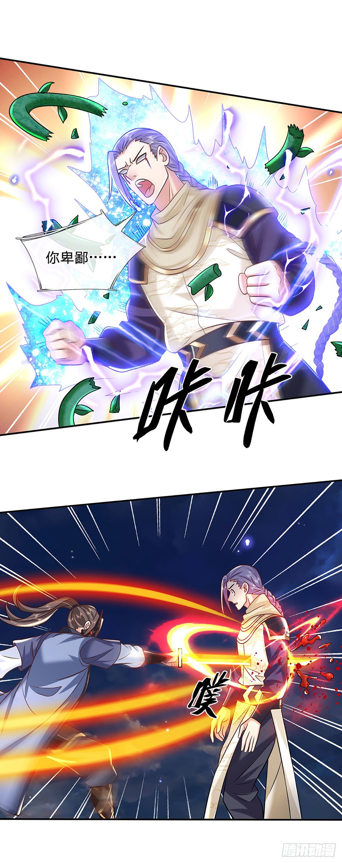 我从诸天万界归来韩漫全集-第94话 传闻中的李向天无删减无遮挡章节图片 
