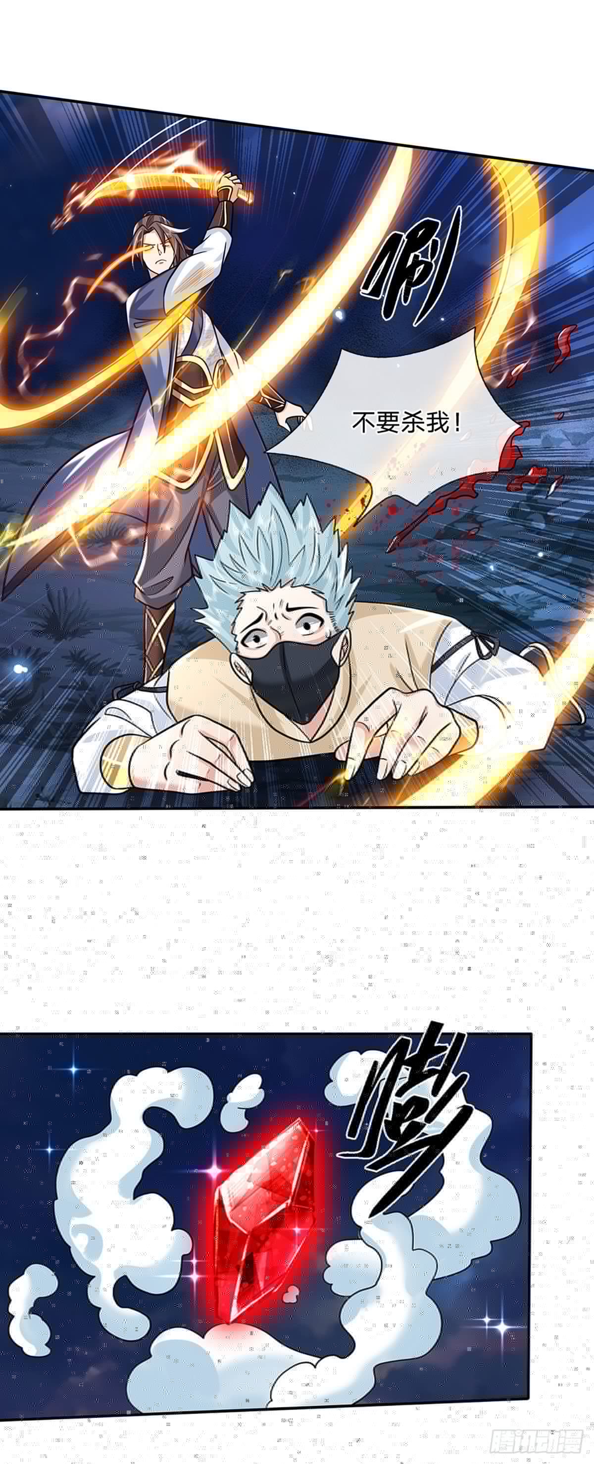 我从诸天万界归来韩漫全集-第94话 传闻中的李向天无删减无遮挡章节图片 