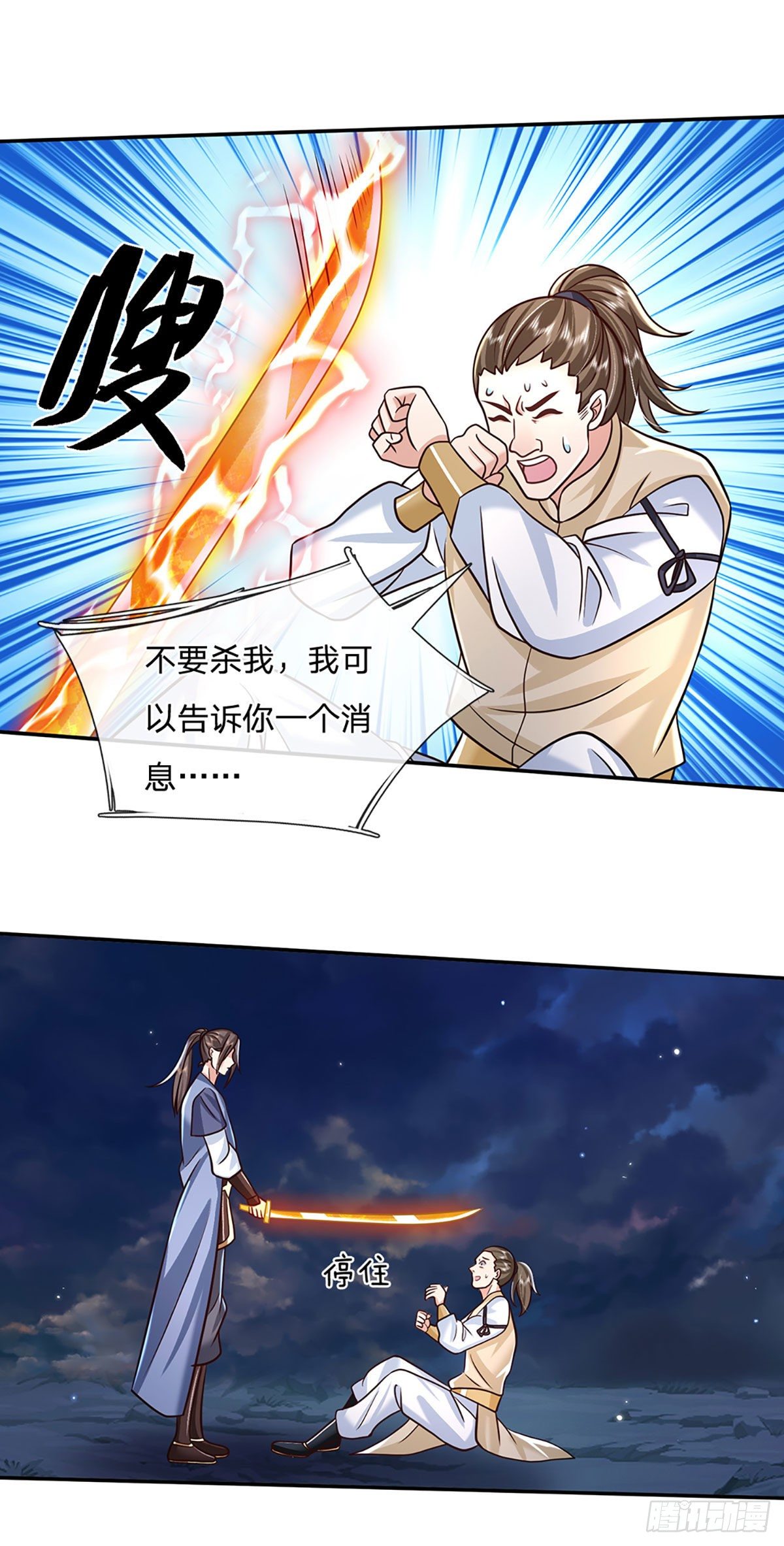 我从诸天万界归来韩漫全集-第94话 传闻中的李向天无删减无遮挡章节图片 