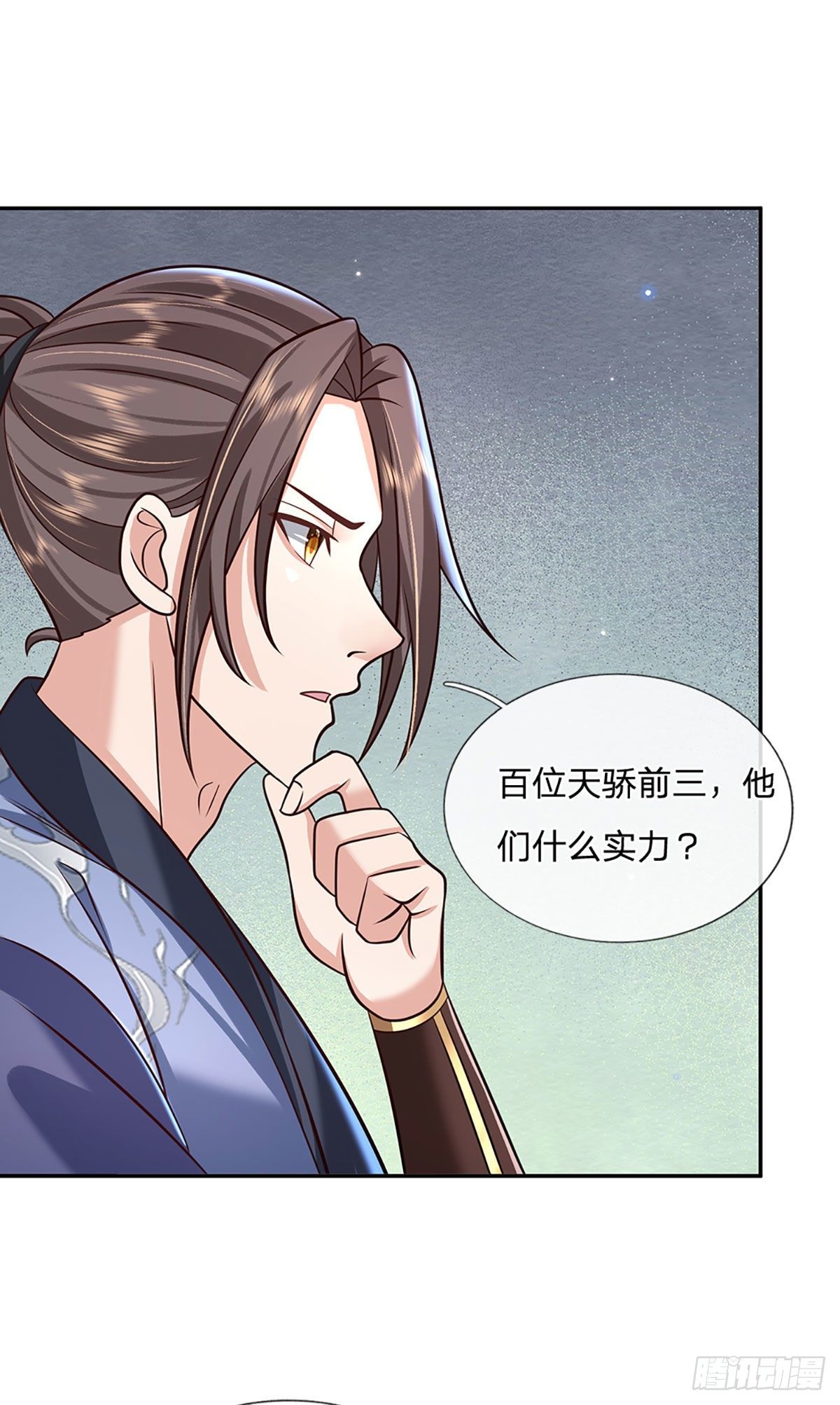 我从诸天万界归来韩漫全集-第94话 传闻中的李向天无删减无遮挡章节图片 