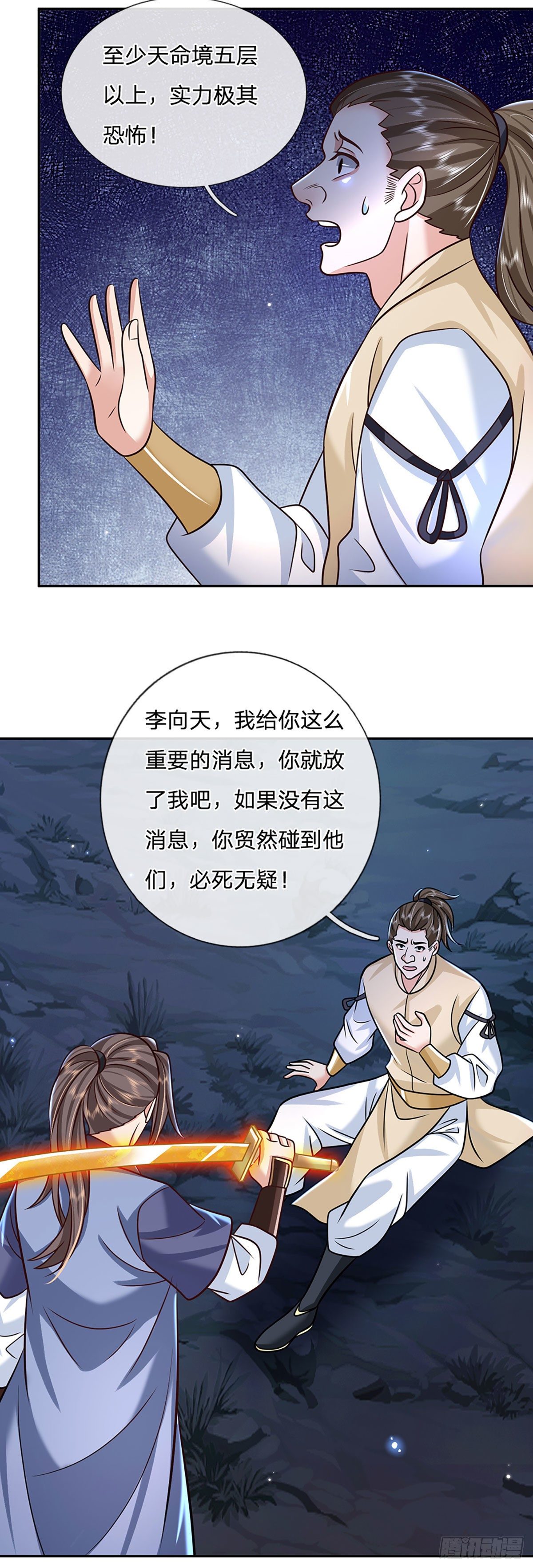 我从诸天万界归来韩漫全集-第94话 传闻中的李向天无删减无遮挡章节图片 