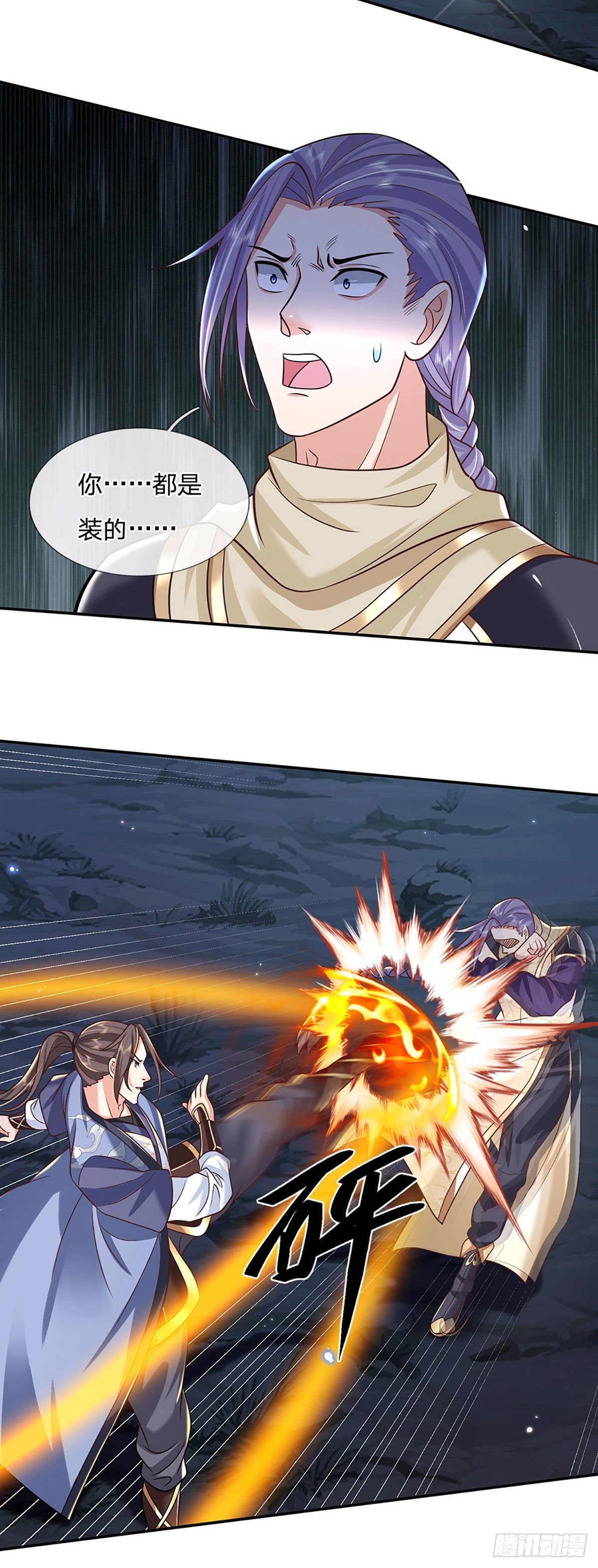 我从诸天万界归来韩漫全集-第94话 传闻中的李向天无删减无遮挡章节图片 