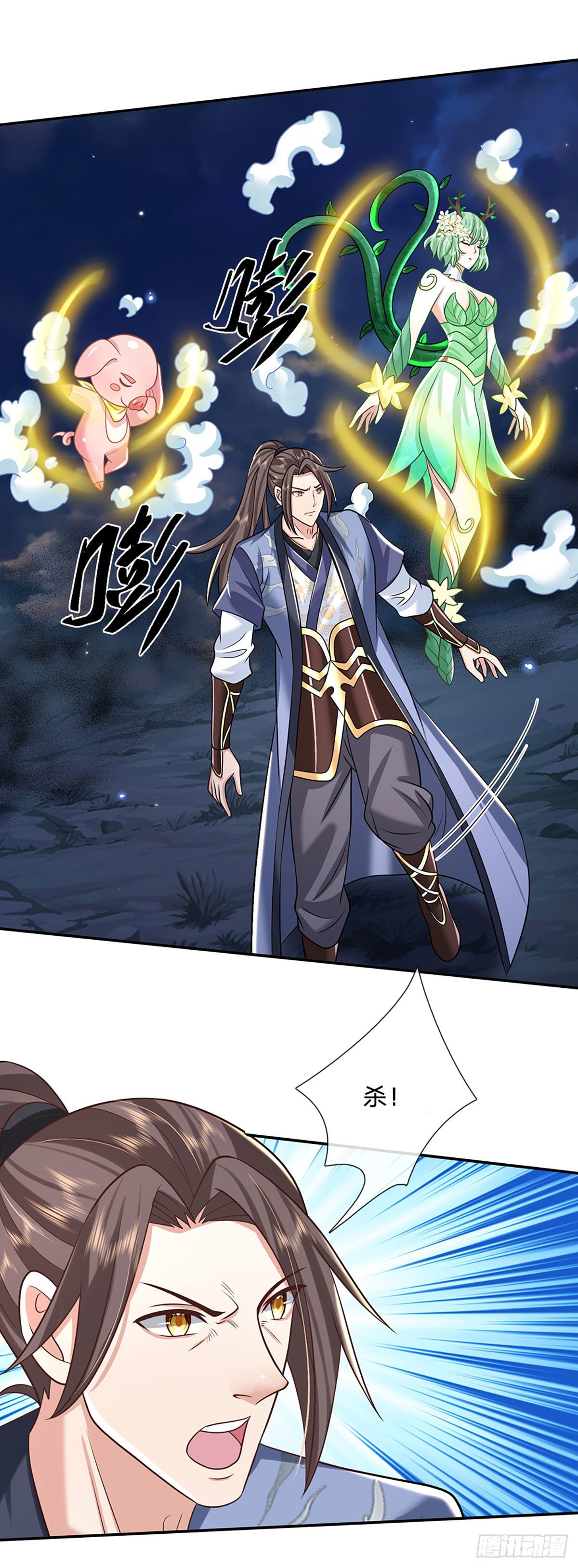 我从诸天万界归来韩漫全集-第94话 传闻中的李向天无删减无遮挡章节图片 