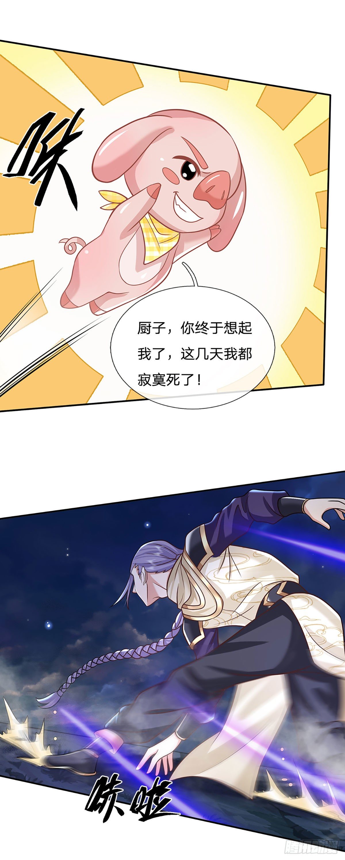 我从诸天万界归来韩漫全集-第94话 传闻中的李向天无删减无遮挡章节图片 