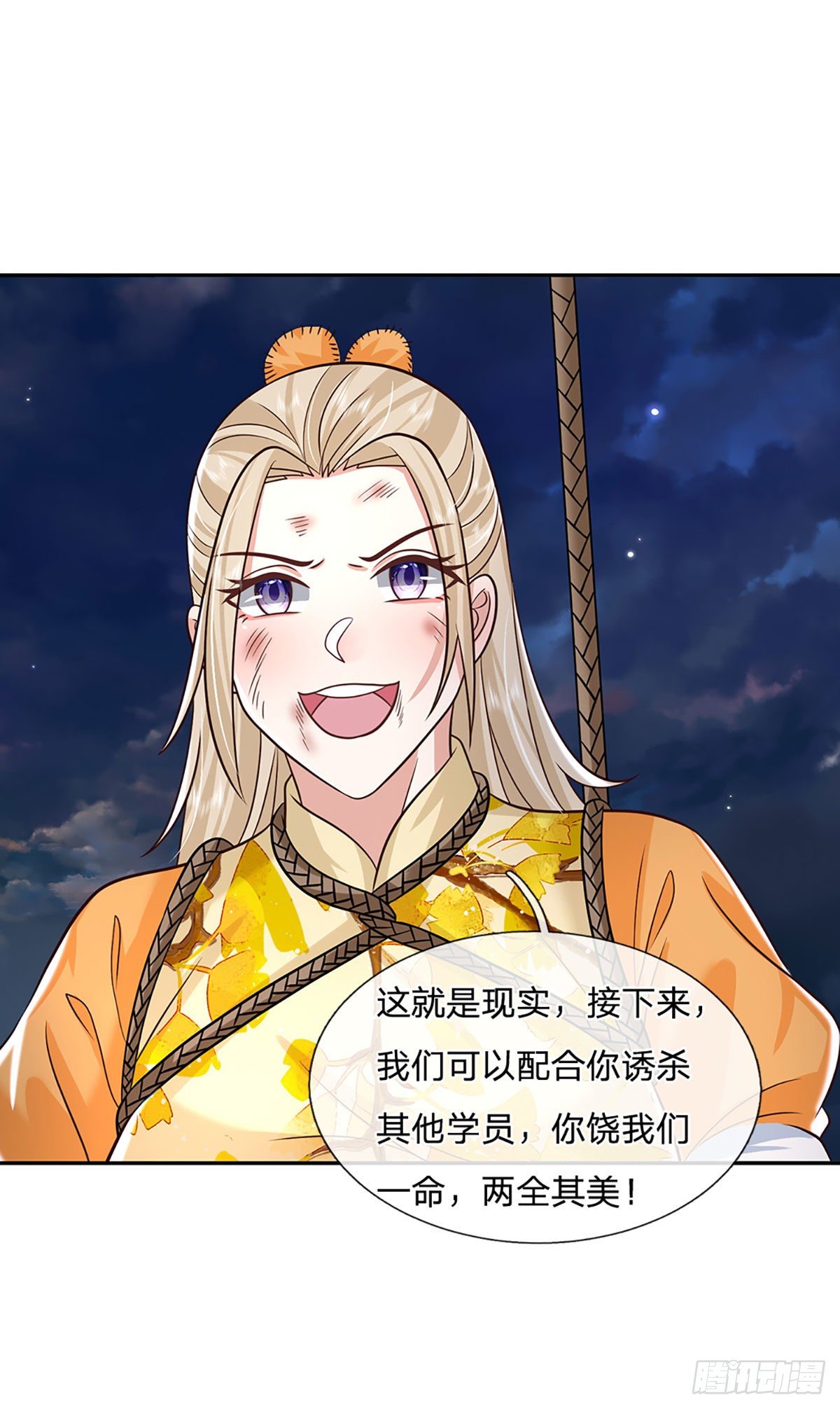 我从诸天万界归来韩漫全集-第95话 不配为人无删减无遮挡章节图片 
