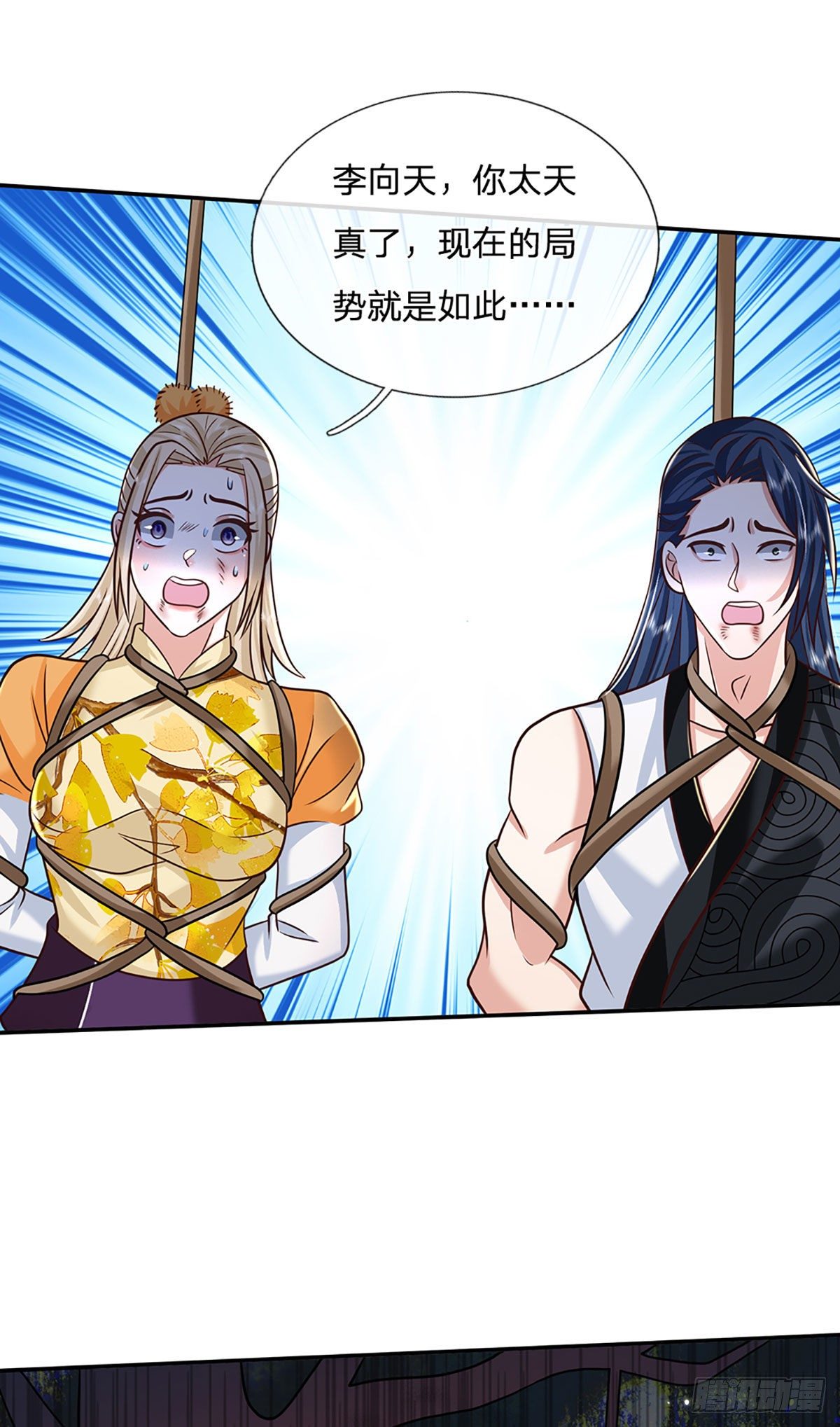 我从诸天万界归来韩漫全集-第95话 不配为人无删减无遮挡章节图片 