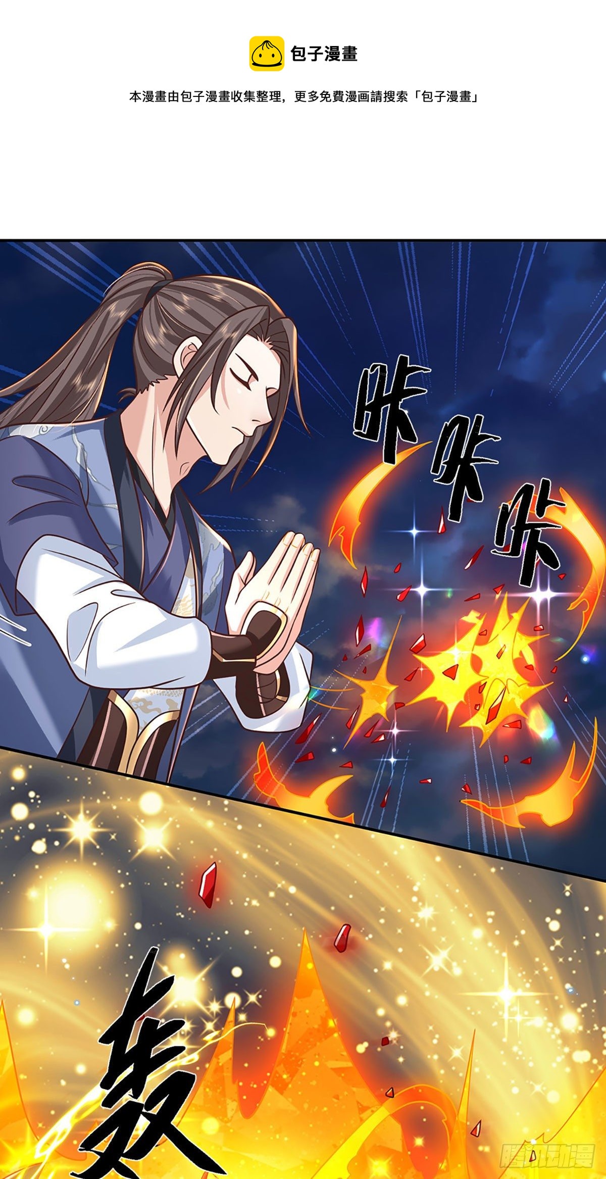我从诸天万界归来韩漫全集-第95话 不配为人无删减无遮挡章节图片 
