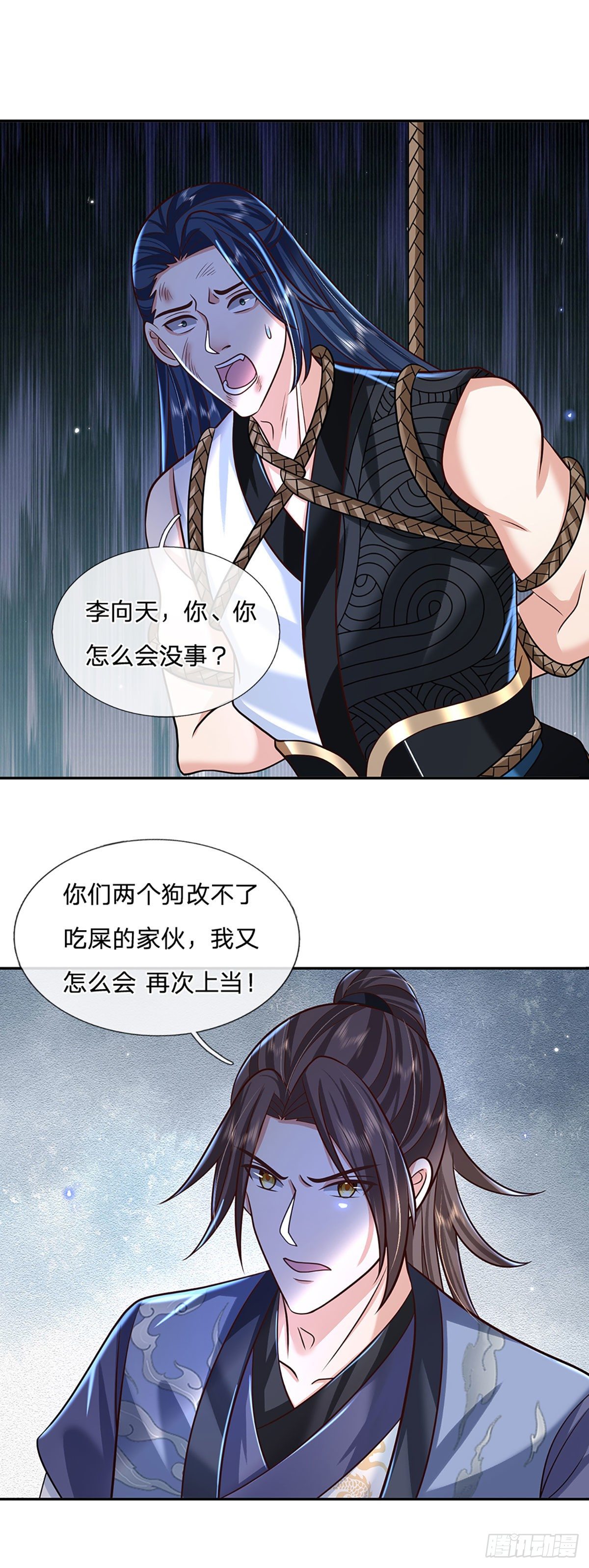 我从诸天万界归来韩漫全集-第95话 不配为人无删减无遮挡章节图片 