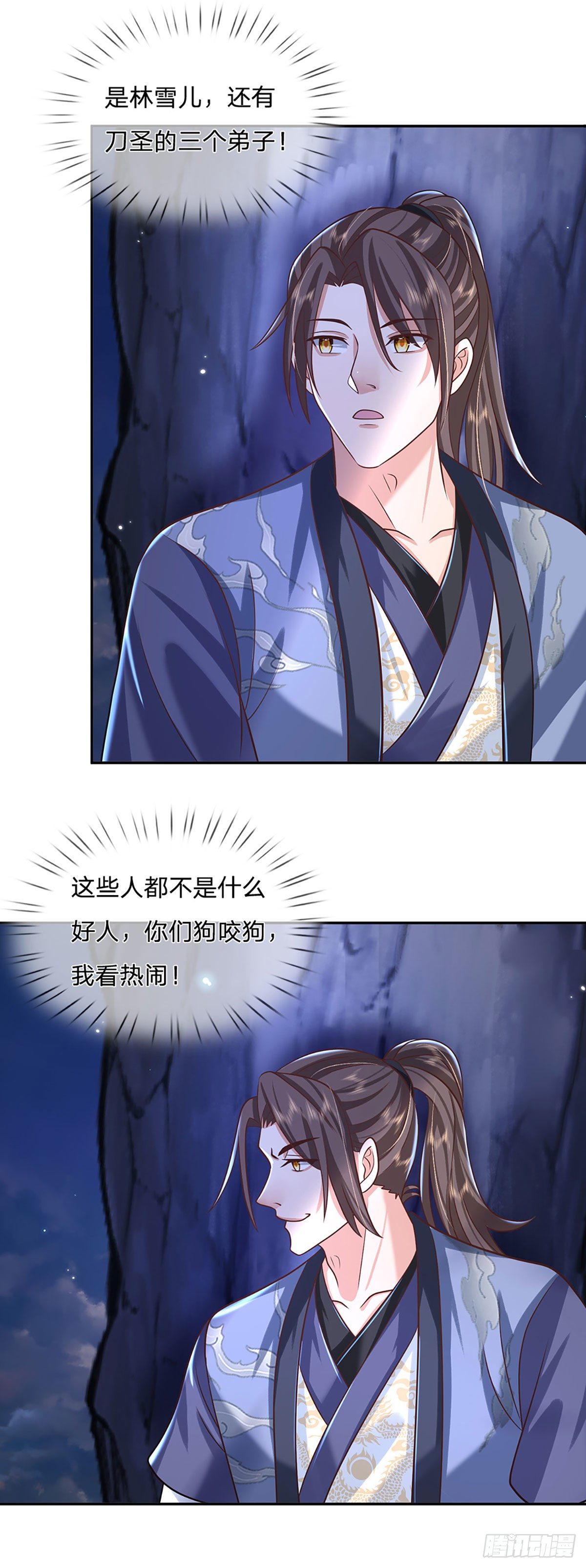 我从诸天万界归来韩漫全集-第95话 不配为人无删减无遮挡章节图片 