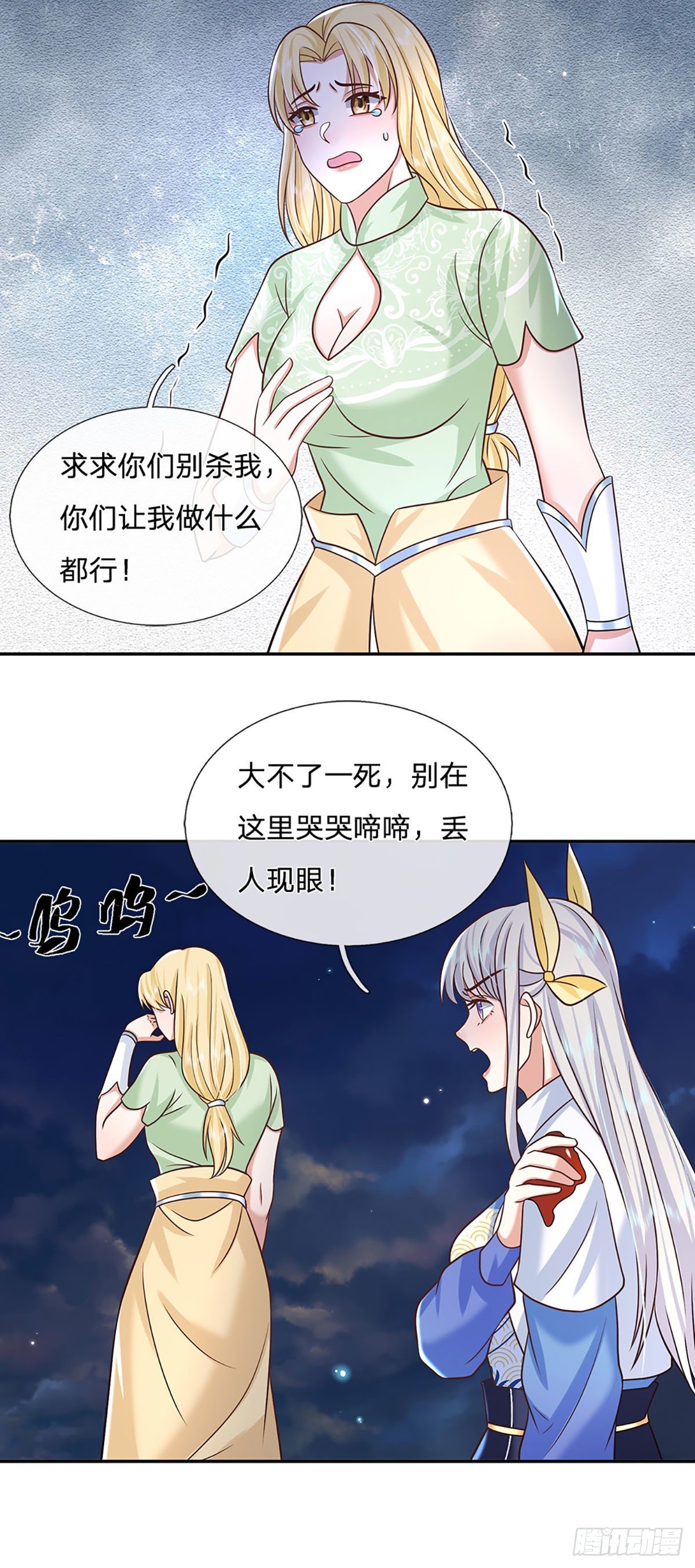 我从诸天万界归来韩漫全集-第95话 不配为人无删减无遮挡章节图片 