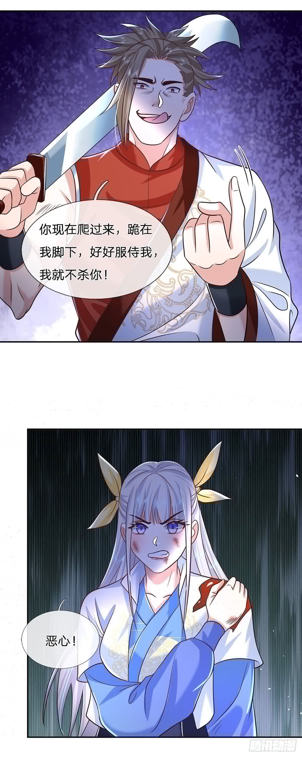 我从诸天万界归来韩漫全集-第95话 不配为人无删减无遮挡章节图片 
