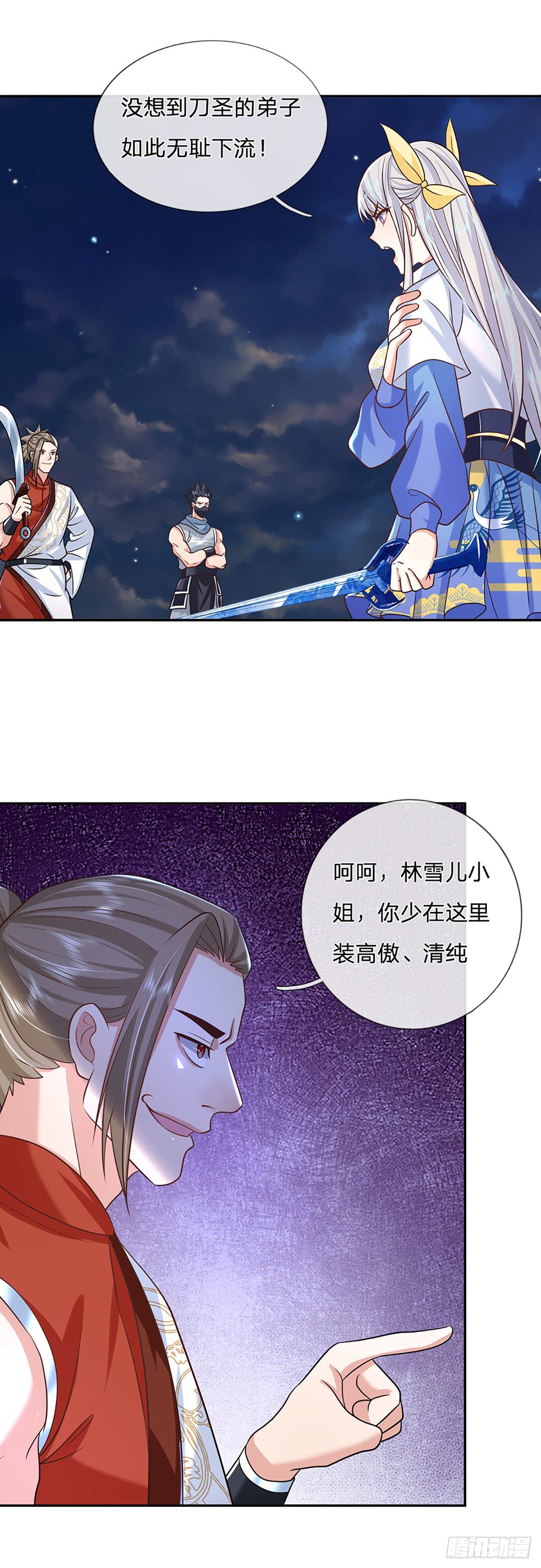 我从诸天万界归来韩漫全集-第95话 不配为人无删减无遮挡章节图片 