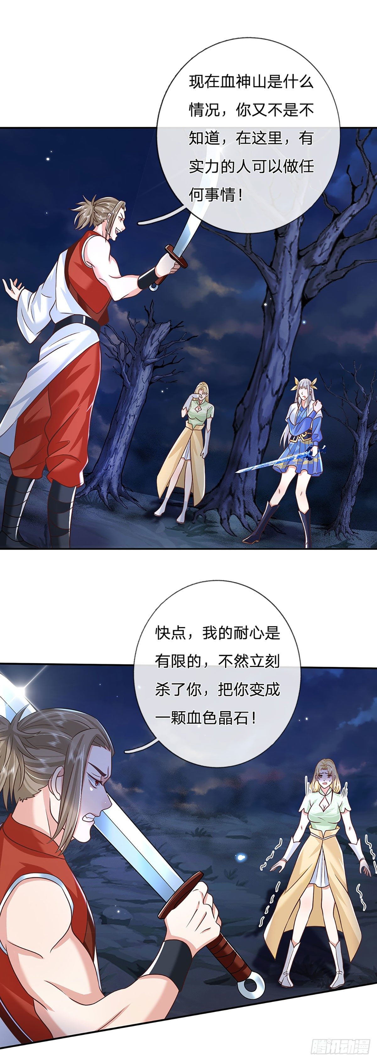 我从诸天万界归来韩漫全集-第95话 不配为人无删减无遮挡章节图片 