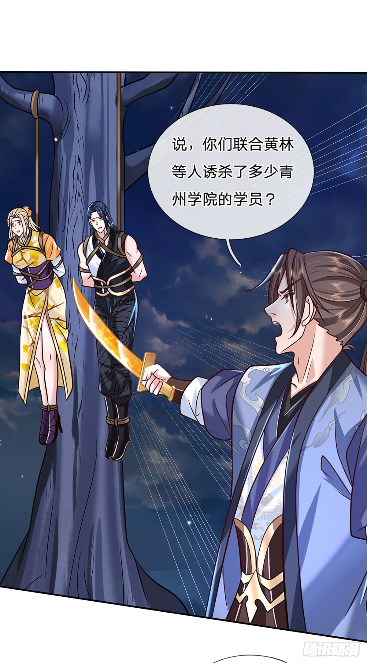 我从诸天万界归来韩漫全集-第95话 不配为人无删减无遮挡章节图片 