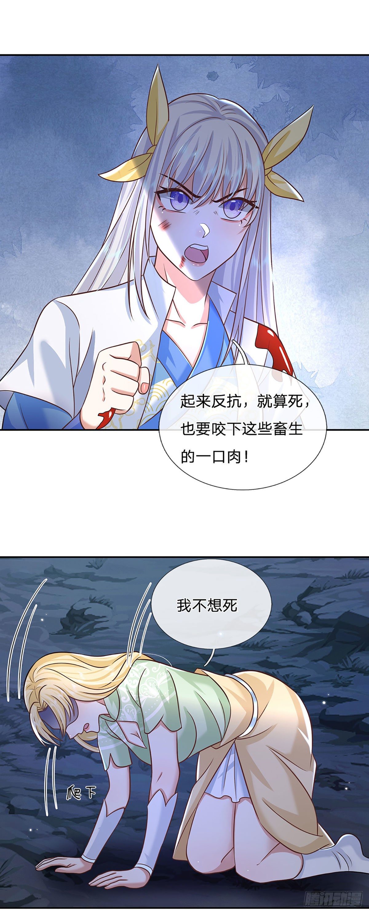 我从诸天万界归来韩漫全集-第95话 不配为人无删减无遮挡章节图片 