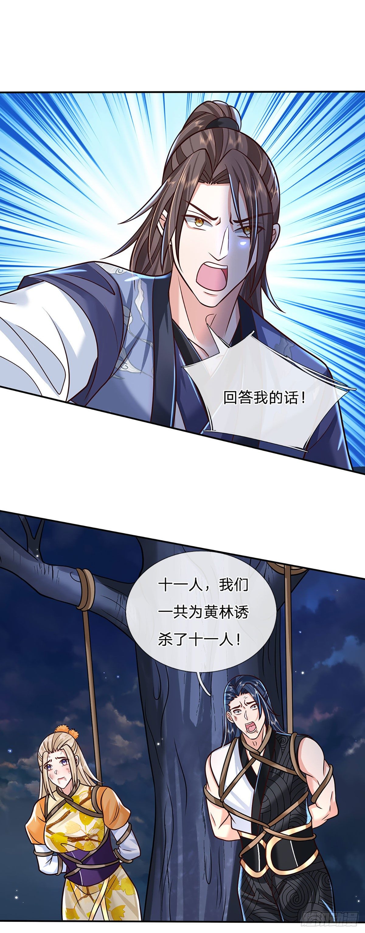 我从诸天万界归来韩漫全集-第95话 不配为人无删减无遮挡章节图片 