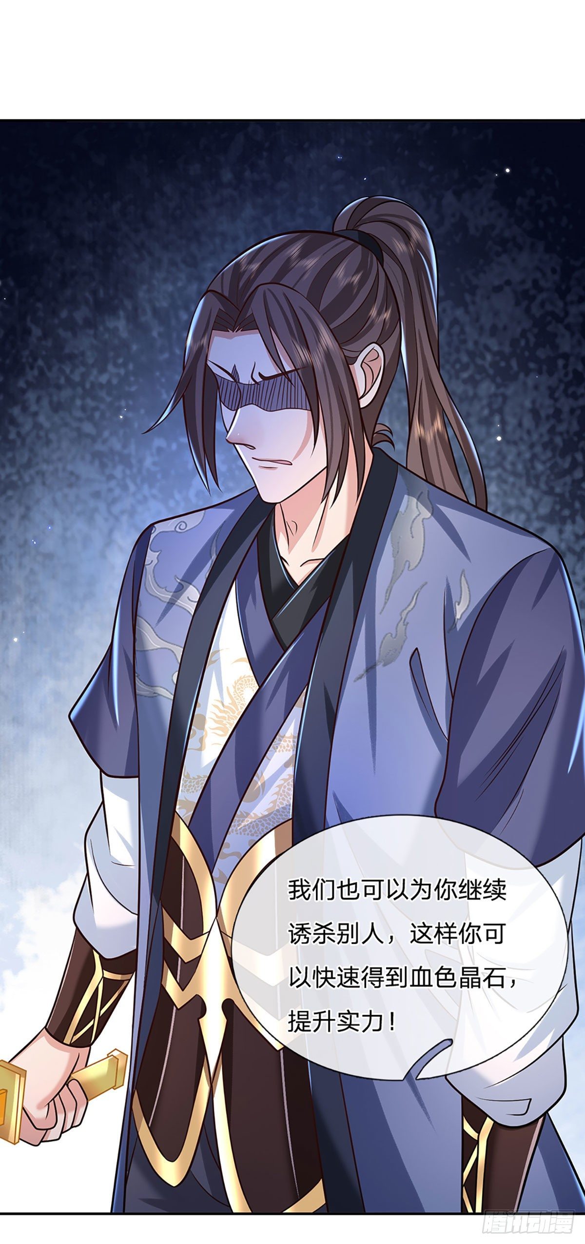 我从诸天万界归来韩漫全集-第95话 不配为人无删减无遮挡章节图片 