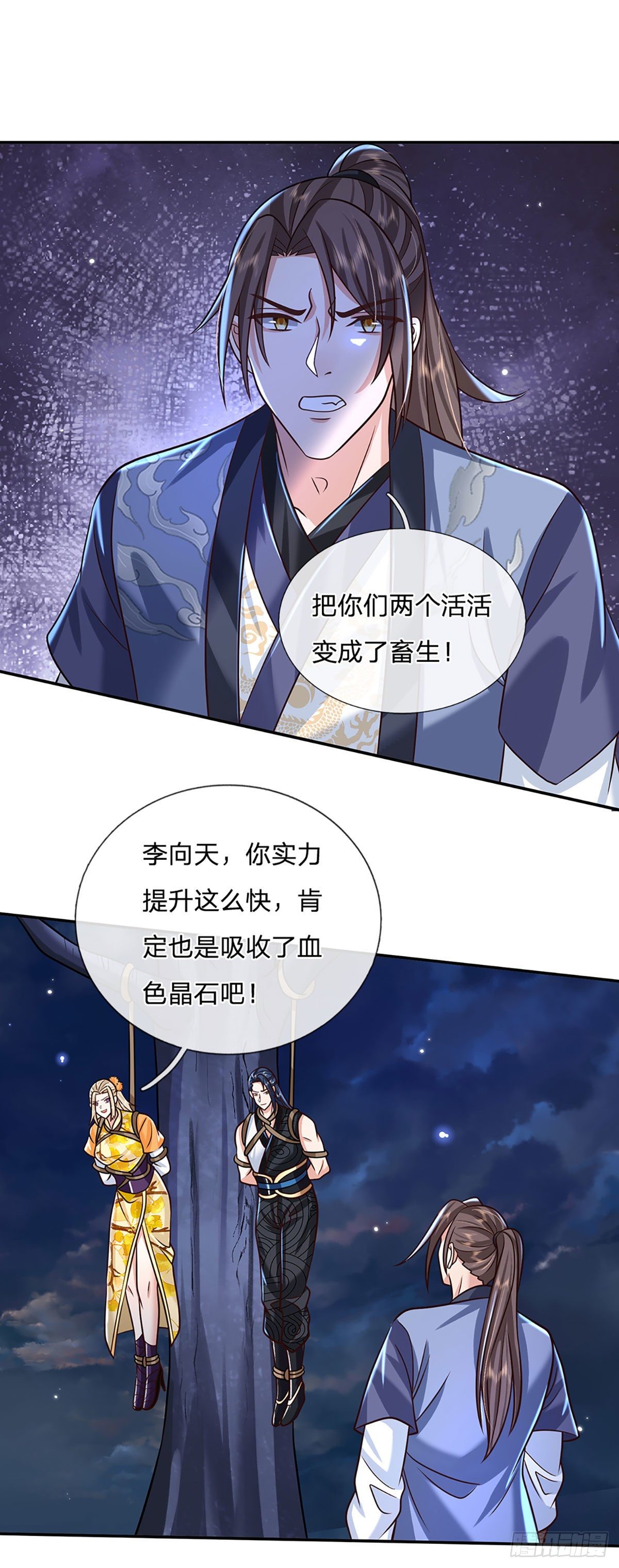 我从诸天万界归来韩漫全集-第95话 不配为人无删减无遮挡章节图片 