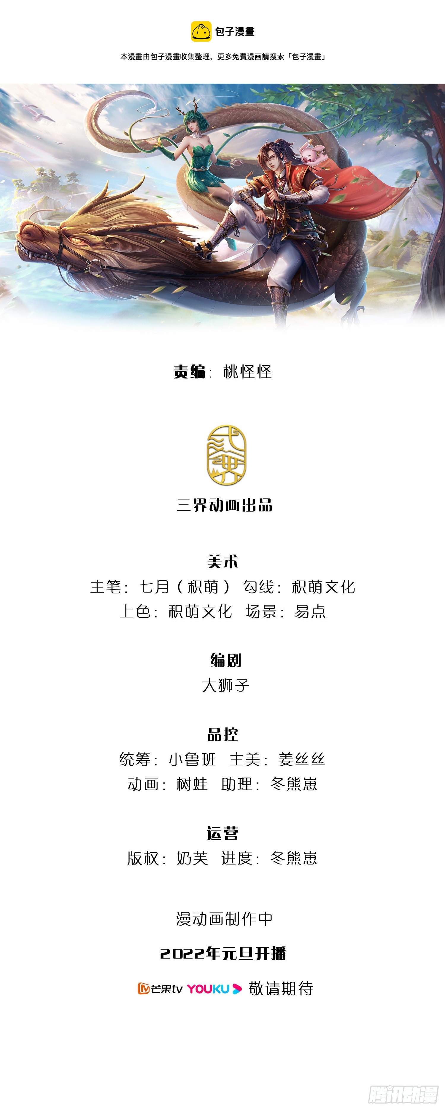 我从诸天万界归来韩漫全集-第96话 我只是个吃瓜群众无删减无遮挡章节图片 