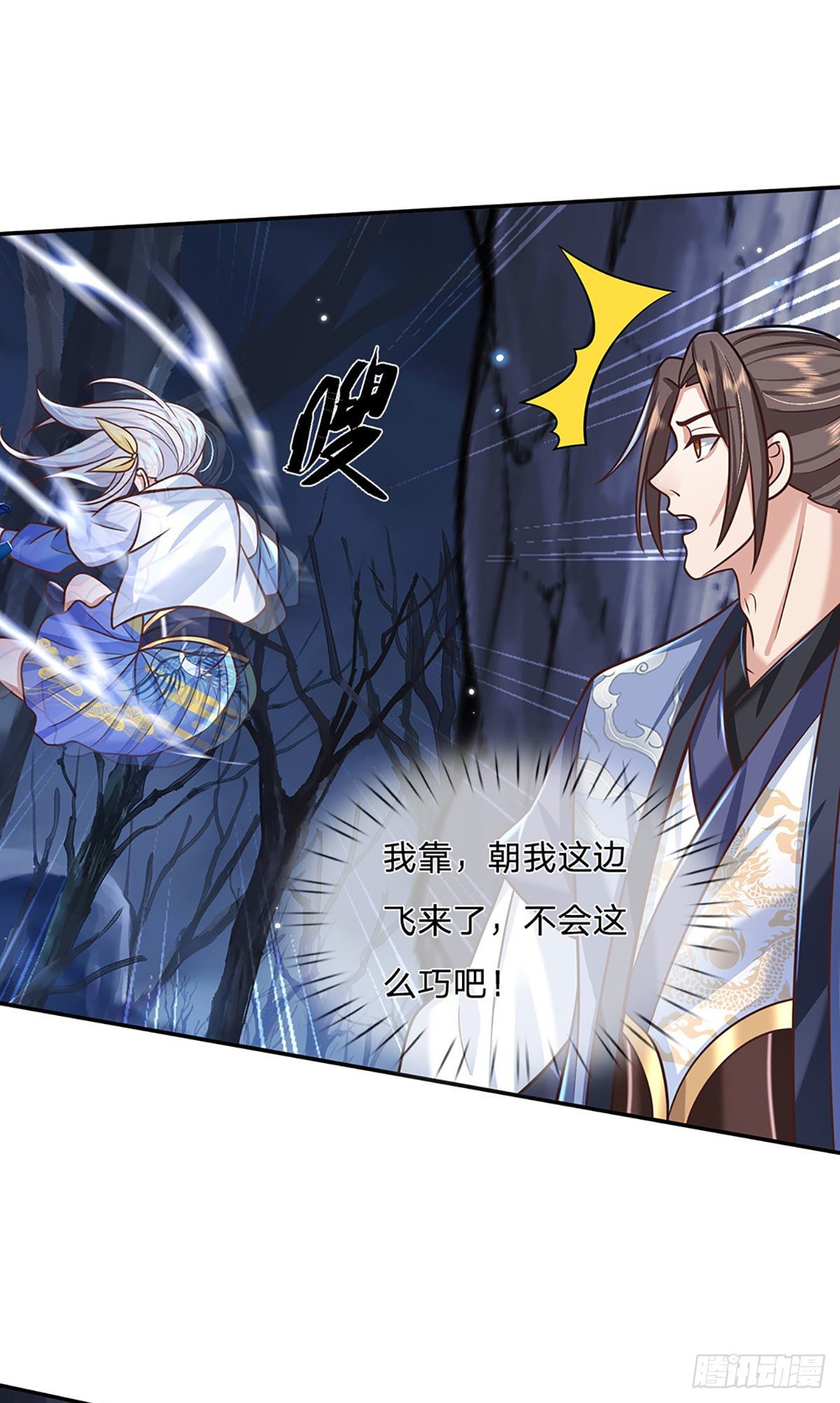 我从诸天万界归来韩漫全集-第96话 我只是个吃瓜群众无删减无遮挡章节图片 