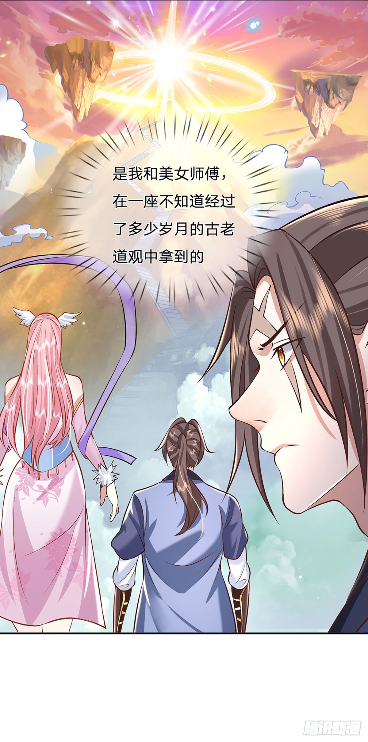 我从诸天万界归来韩漫全集-第97话 天刀十三式无删减无遮挡章节图片 