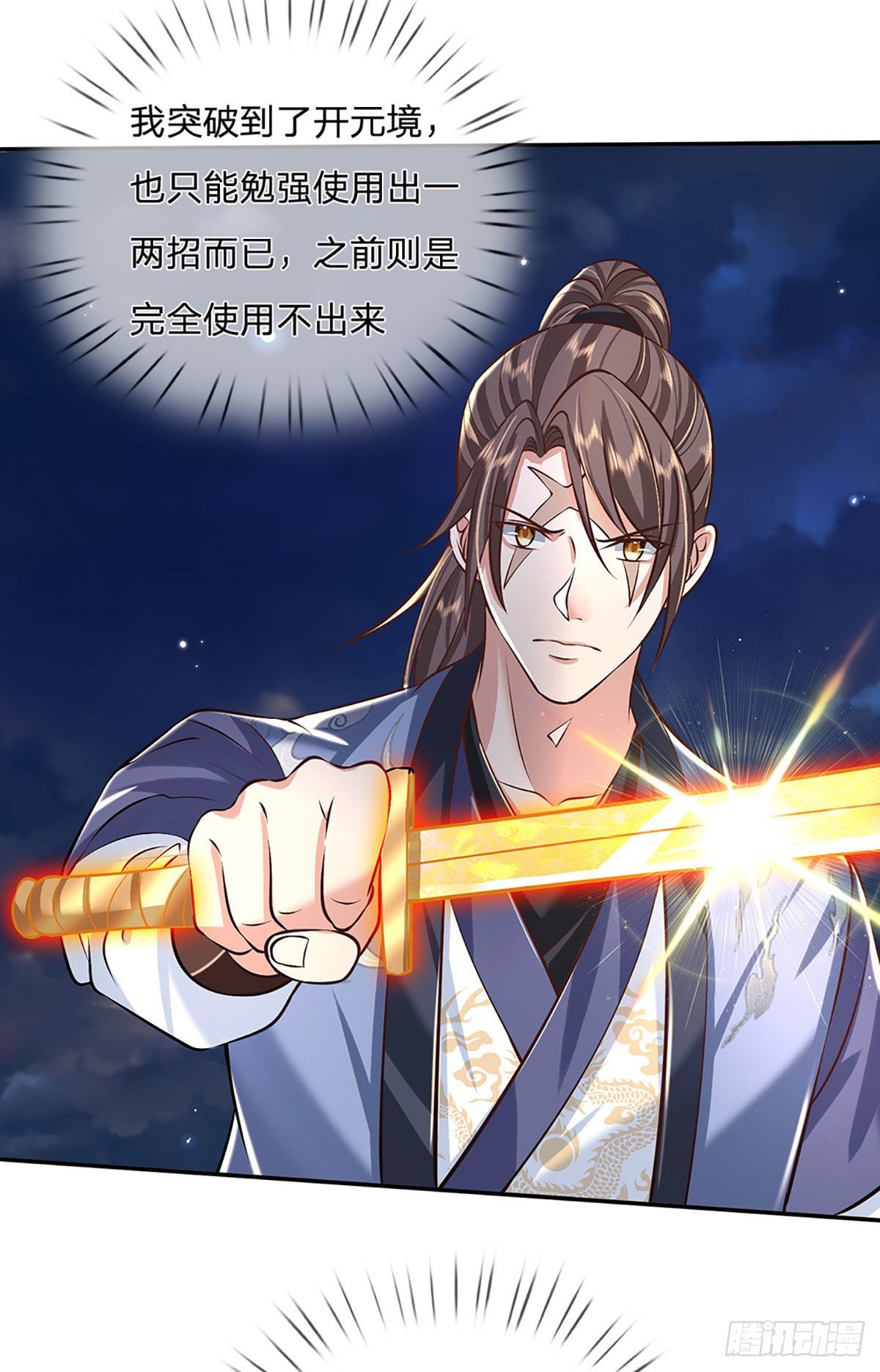 我从诸天万界归来韩漫全集-第97话 天刀十三式无删减无遮挡章节图片 