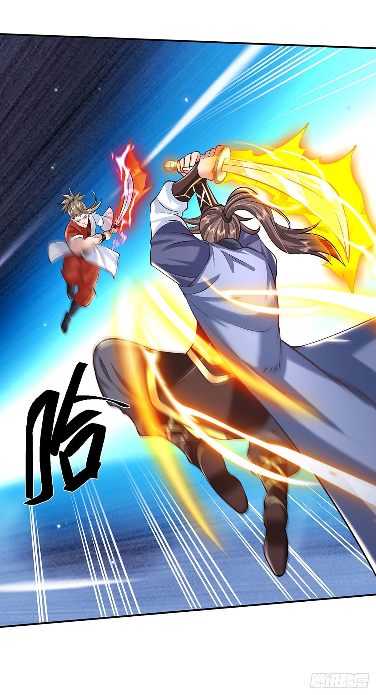 我从诸天万界归来韩漫全集-第97话 天刀十三式无删减无遮挡章节图片 