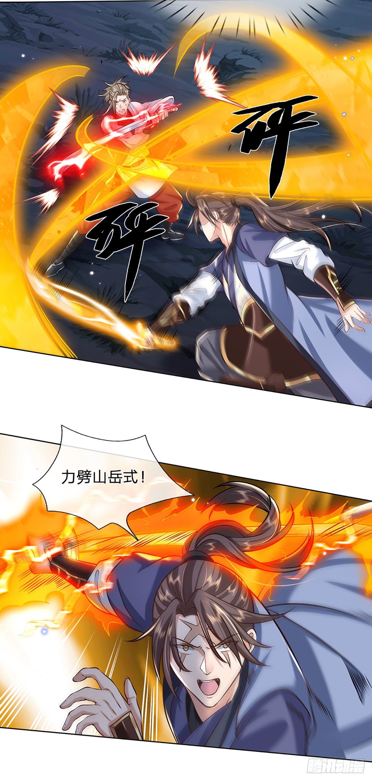 我从诸天万界归来韩漫全集-第97话 天刀十三式无删减无遮挡章节图片 