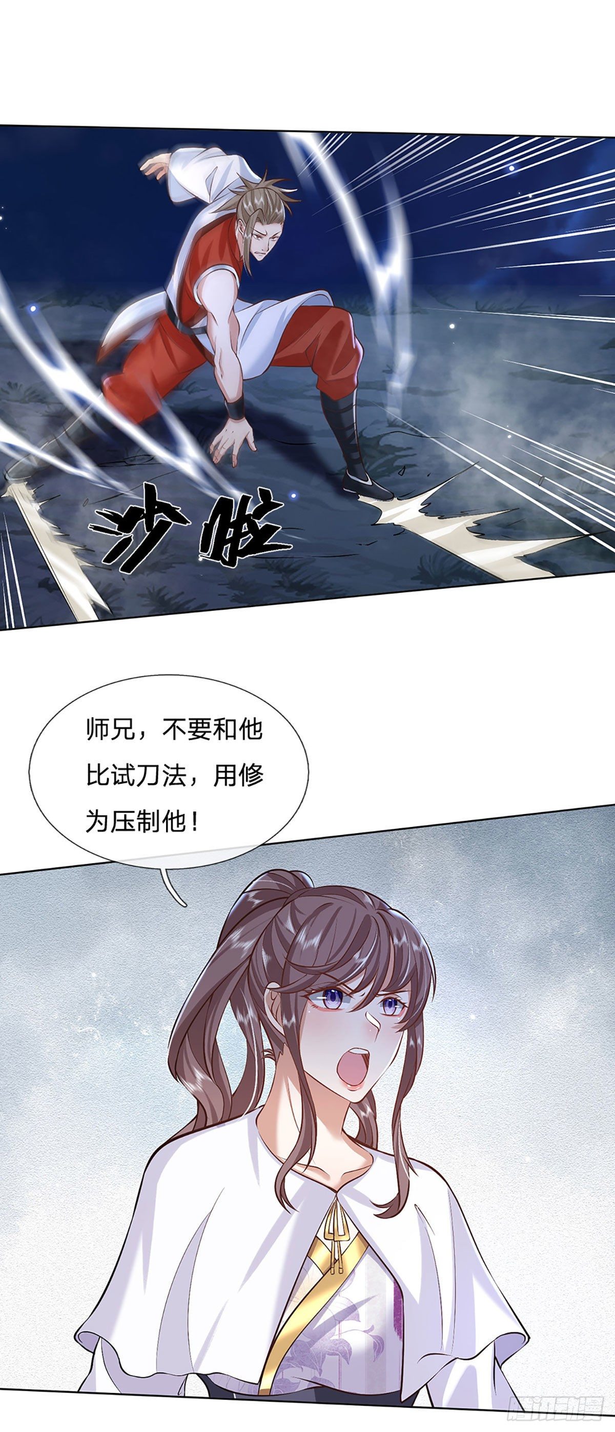 我从诸天万界归来韩漫全集-第97话 天刀十三式无删减无遮挡章节图片 