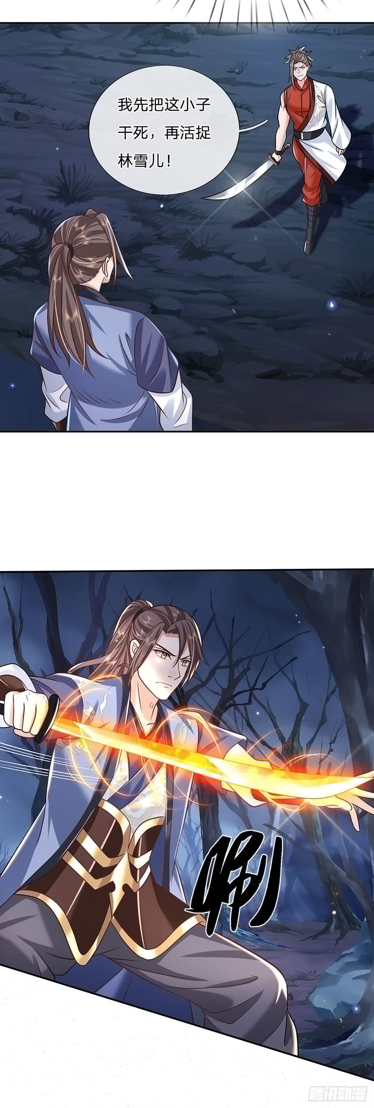 我从诸天万界归来韩漫全集-第97话 天刀十三式无删减无遮挡章节图片 