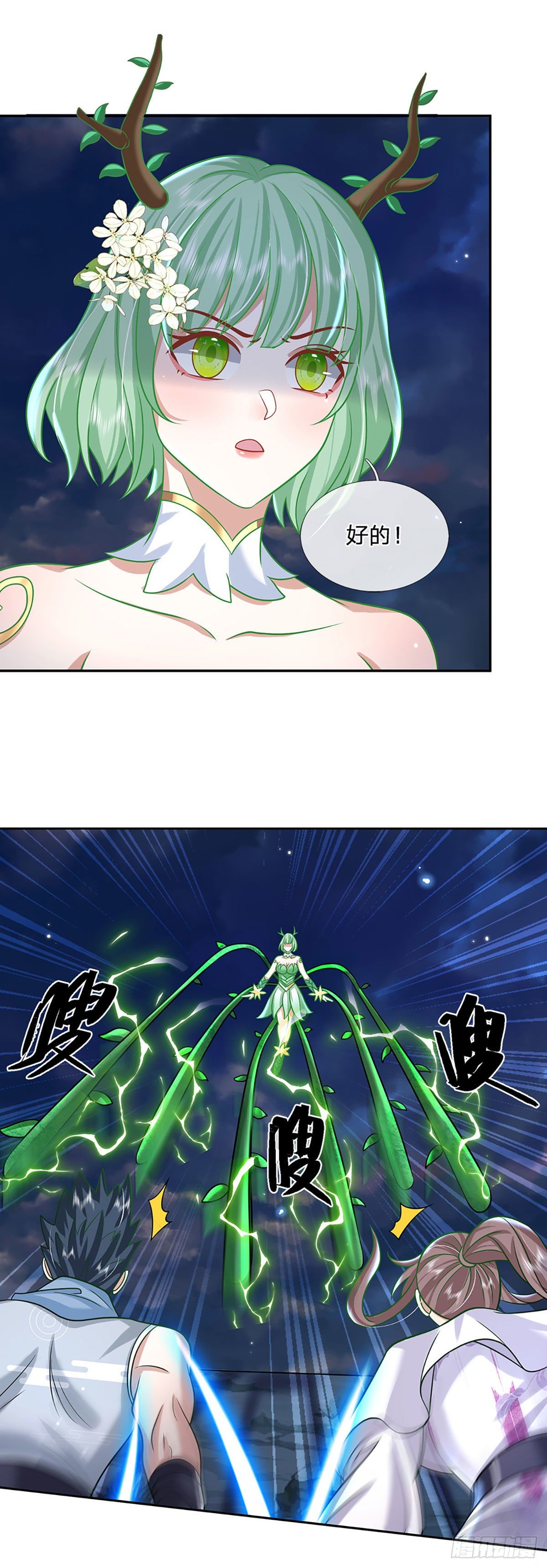 我从诸天万界归来韩漫全集-第99话 绝妙的诱饵计划无删减无遮挡章节图片 
