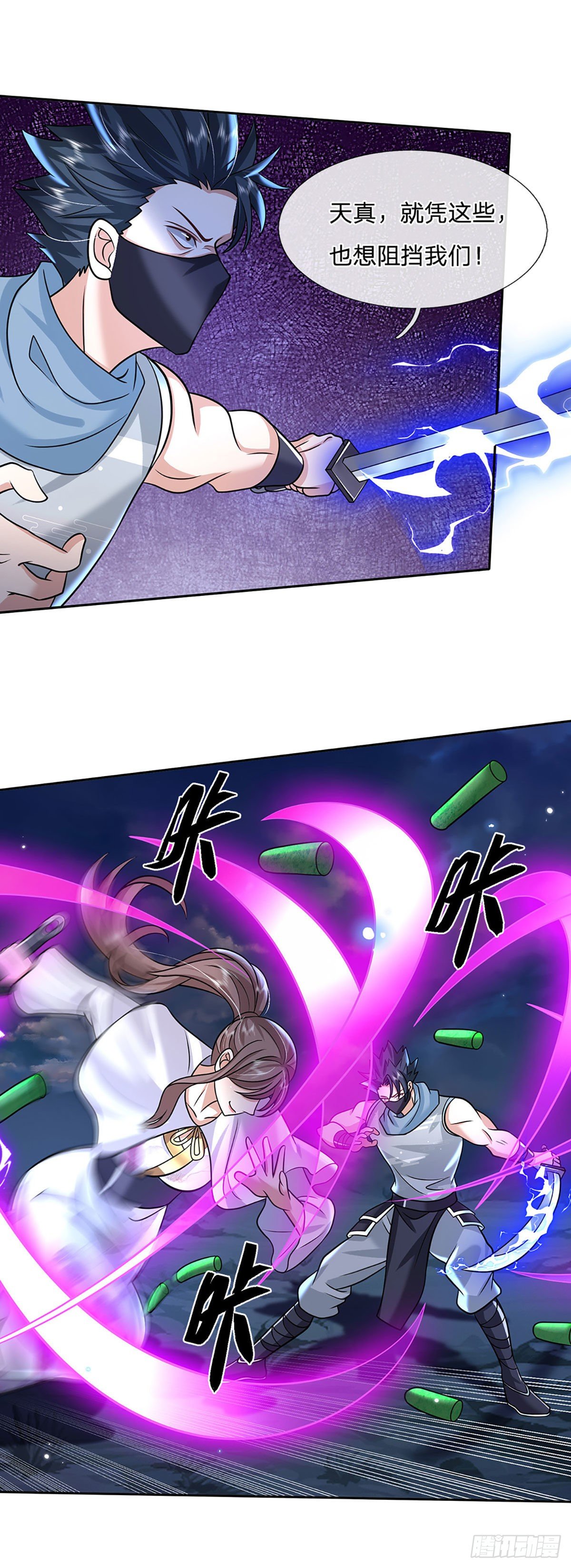 我从诸天万界归来韩漫全集-第99话 绝妙的诱饵计划无删减无遮挡章节图片 