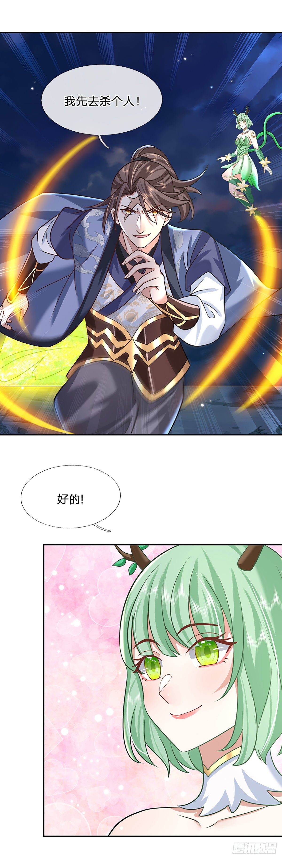 我从诸天万界归来韩漫全集-第99话 绝妙的诱饵计划无删减无遮挡章节图片 