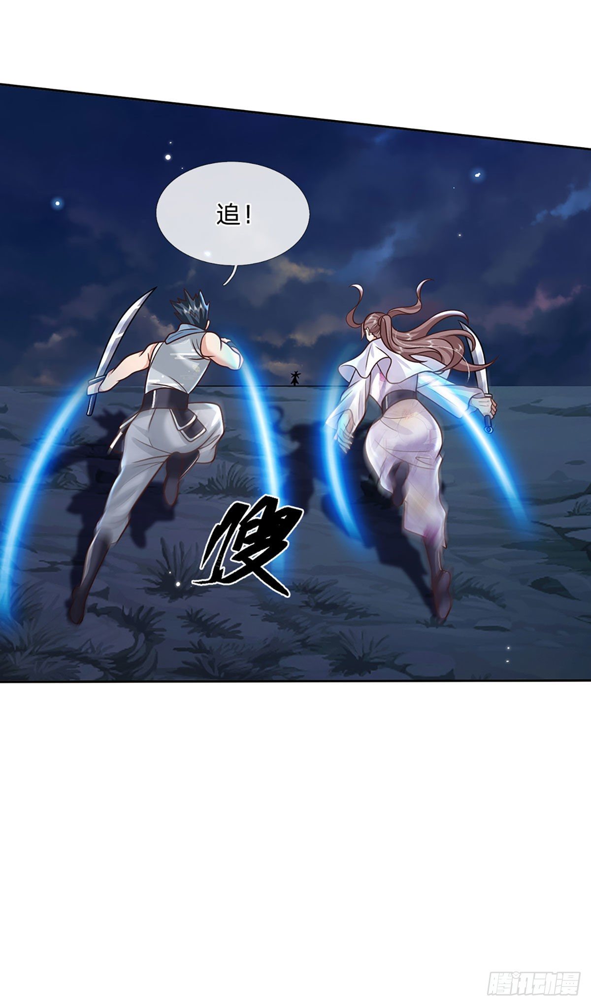我从诸天万界归来韩漫全集-第99话 绝妙的诱饵计划无删减无遮挡章节图片 