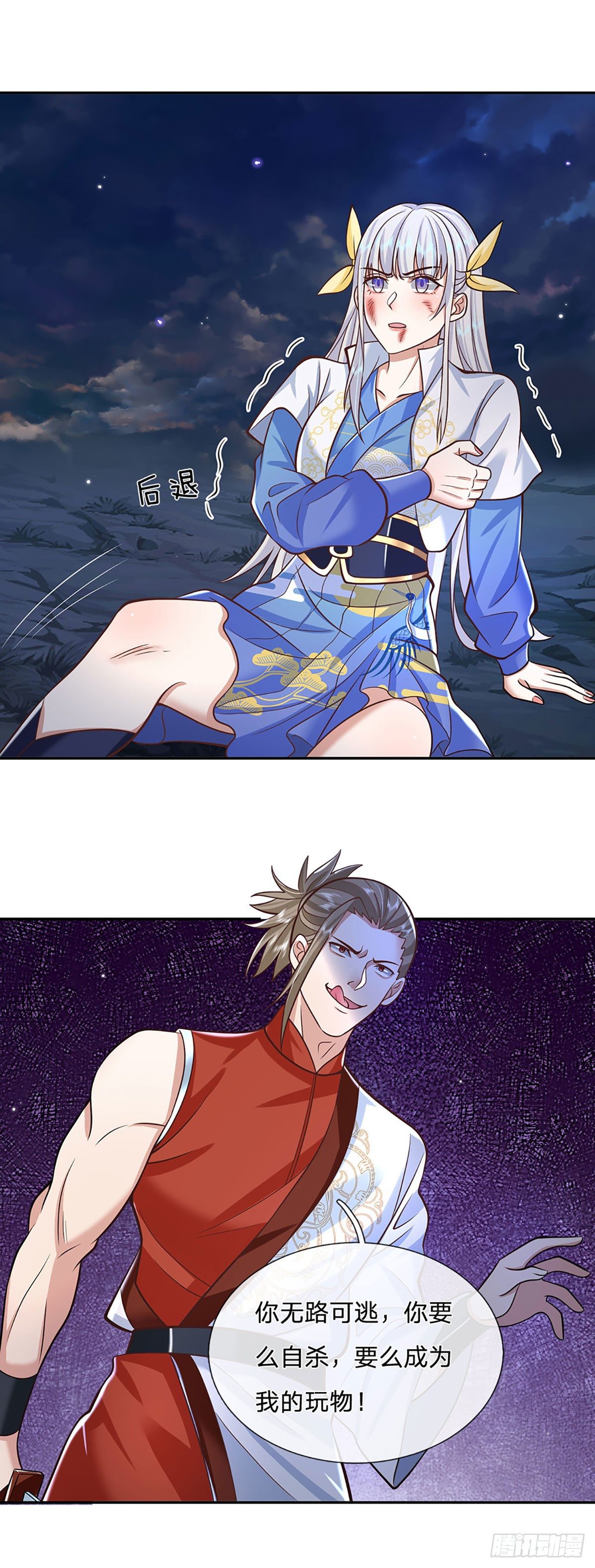我从诸天万界归来韩漫全集-第99话 绝妙的诱饵计划无删减无遮挡章节图片 