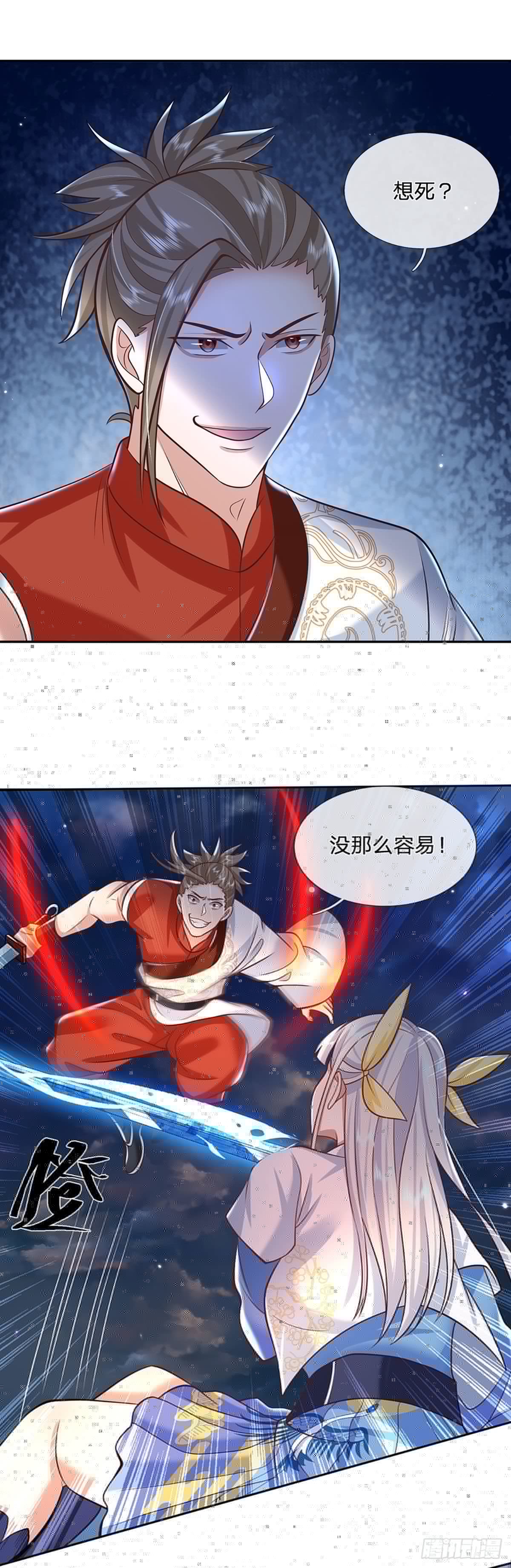 我从诸天万界归来韩漫全集-第99话 绝妙的诱饵计划无删减无遮挡章节图片 