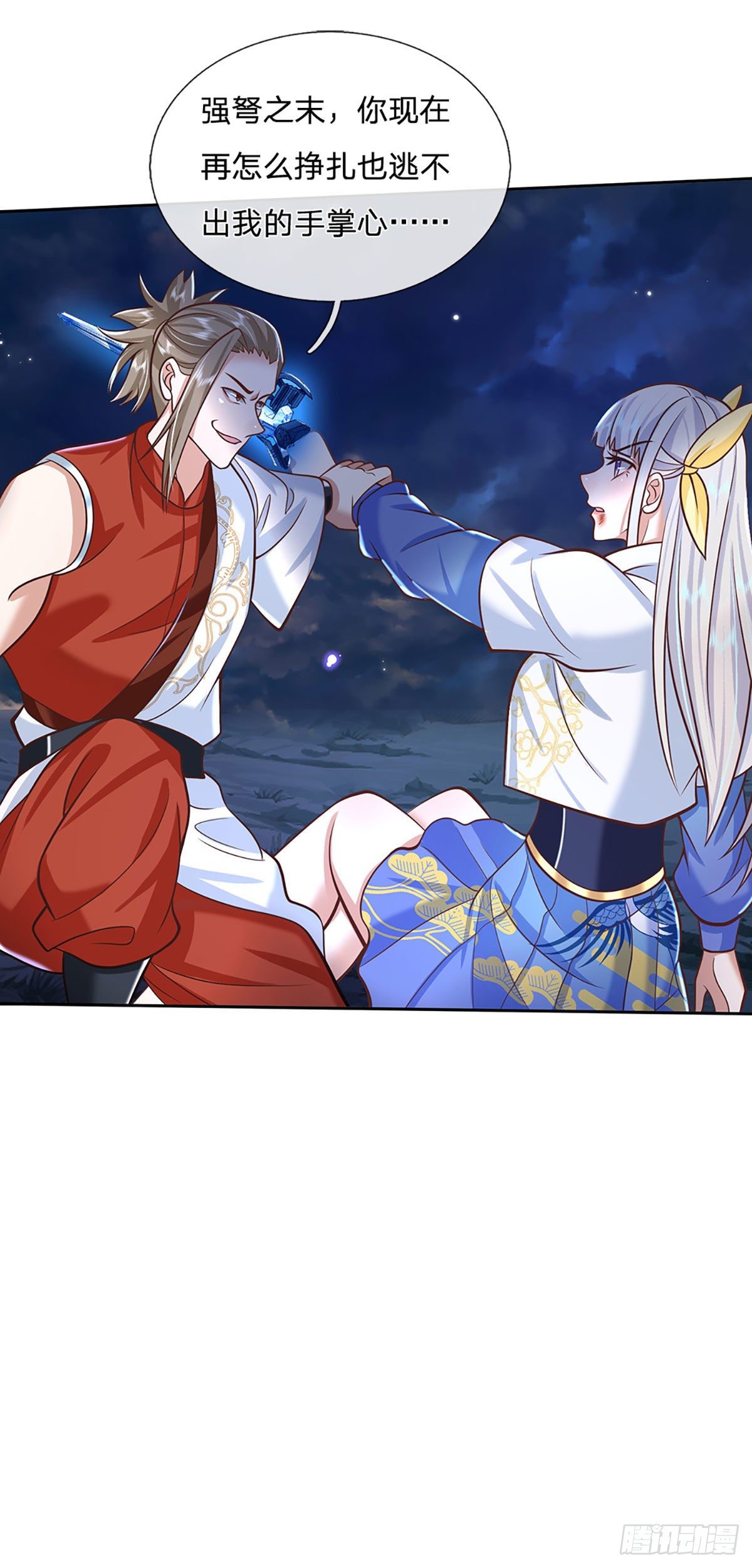 我从诸天万界归来韩漫全集-第99话 绝妙的诱饵计划无删减无遮挡章节图片 