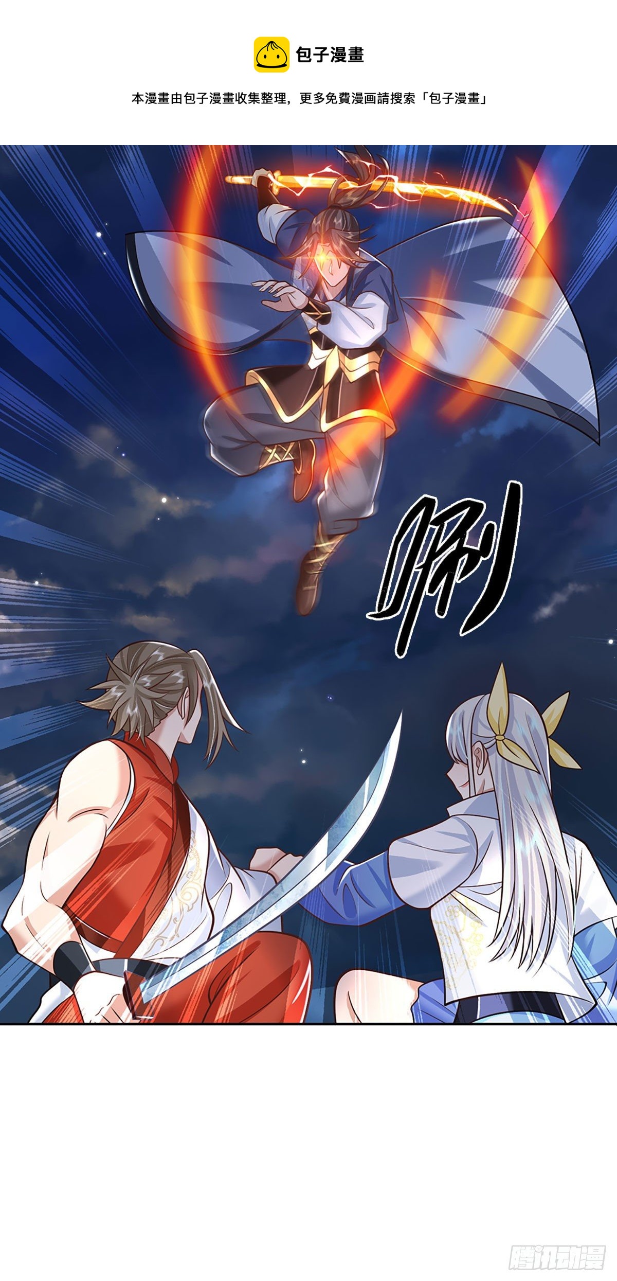 我从诸天万界归来韩漫全集-第99话 绝妙的诱饵计划无删减无遮挡章节图片 