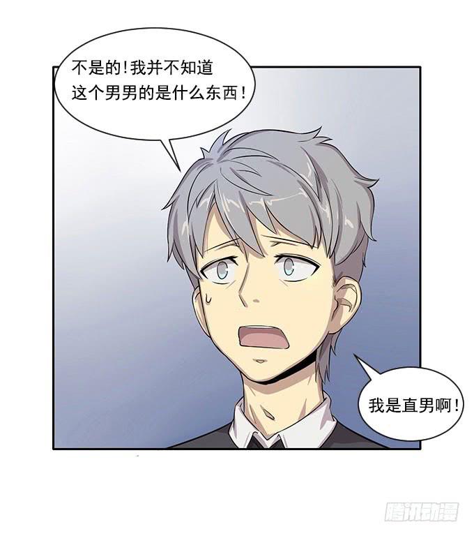 我的霸道萝莉韩漫全集-第一话无删减无遮挡章节图片 