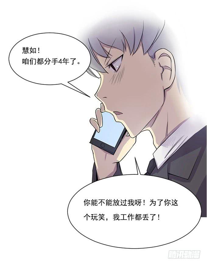 我的霸道萝莉韩漫全集-第一话无删减无遮挡章节图片 