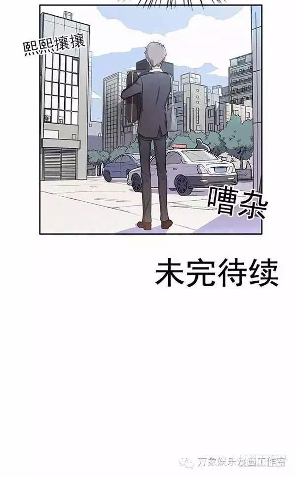 我的霸道萝莉韩漫全集-第一话无删减无遮挡章节图片 