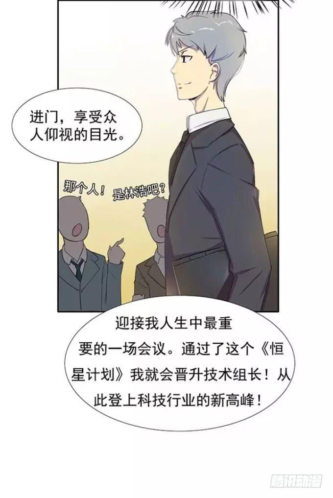 我的霸道萝莉韩漫全集-第一话无删减无遮挡章节图片 