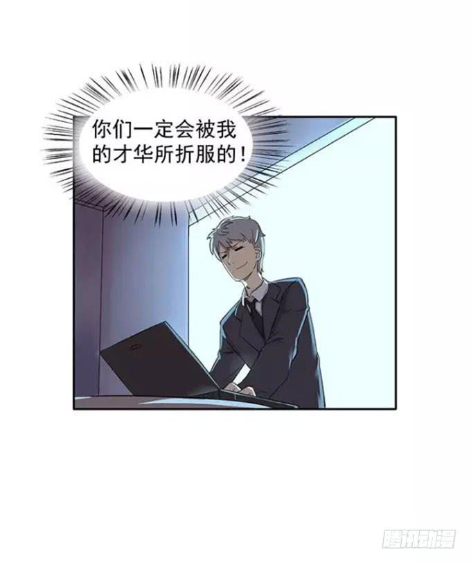 我的霸道萝莉韩漫全集-第一话无删减无遮挡章节图片 